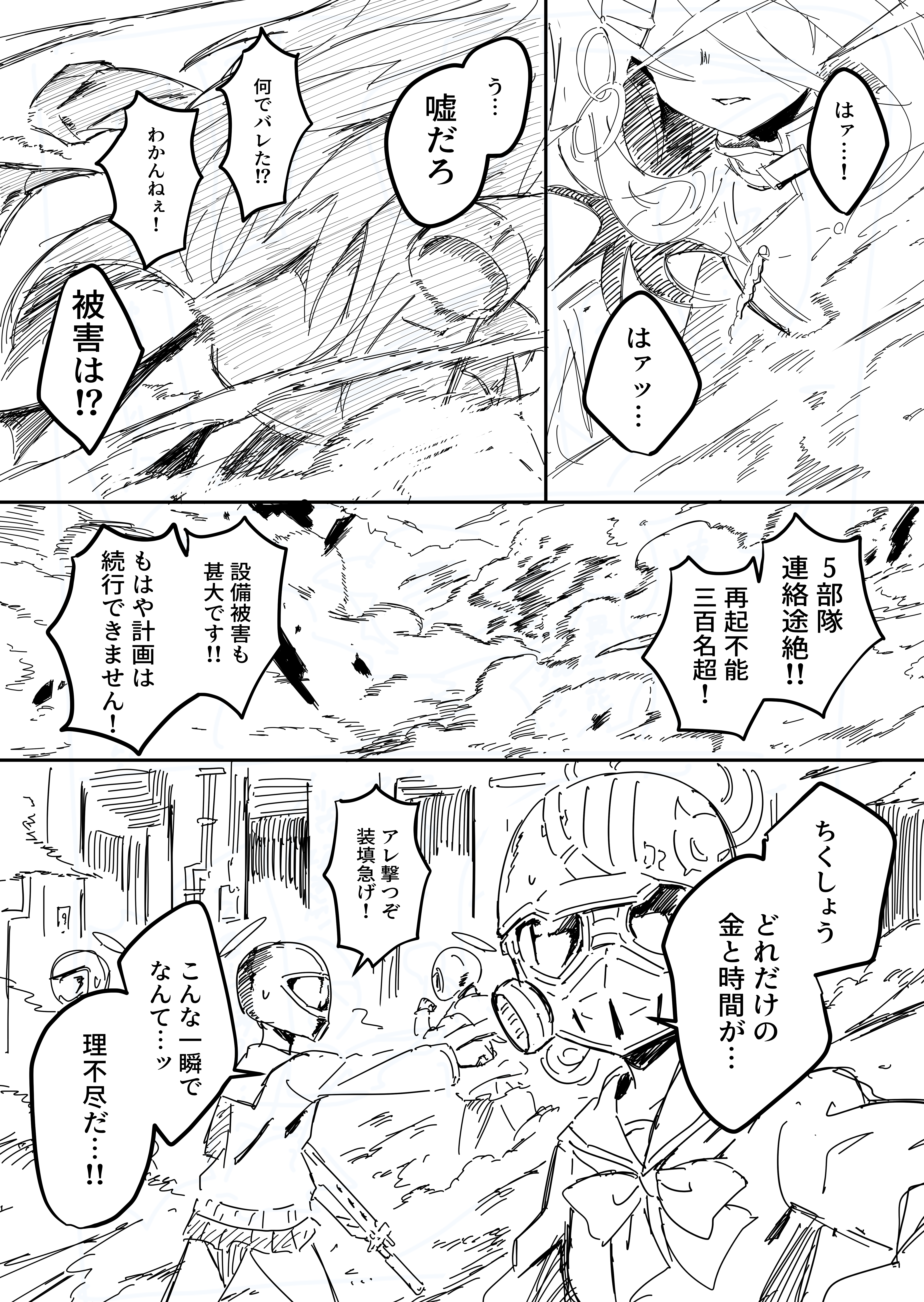 ヒナ・アウェイクニング