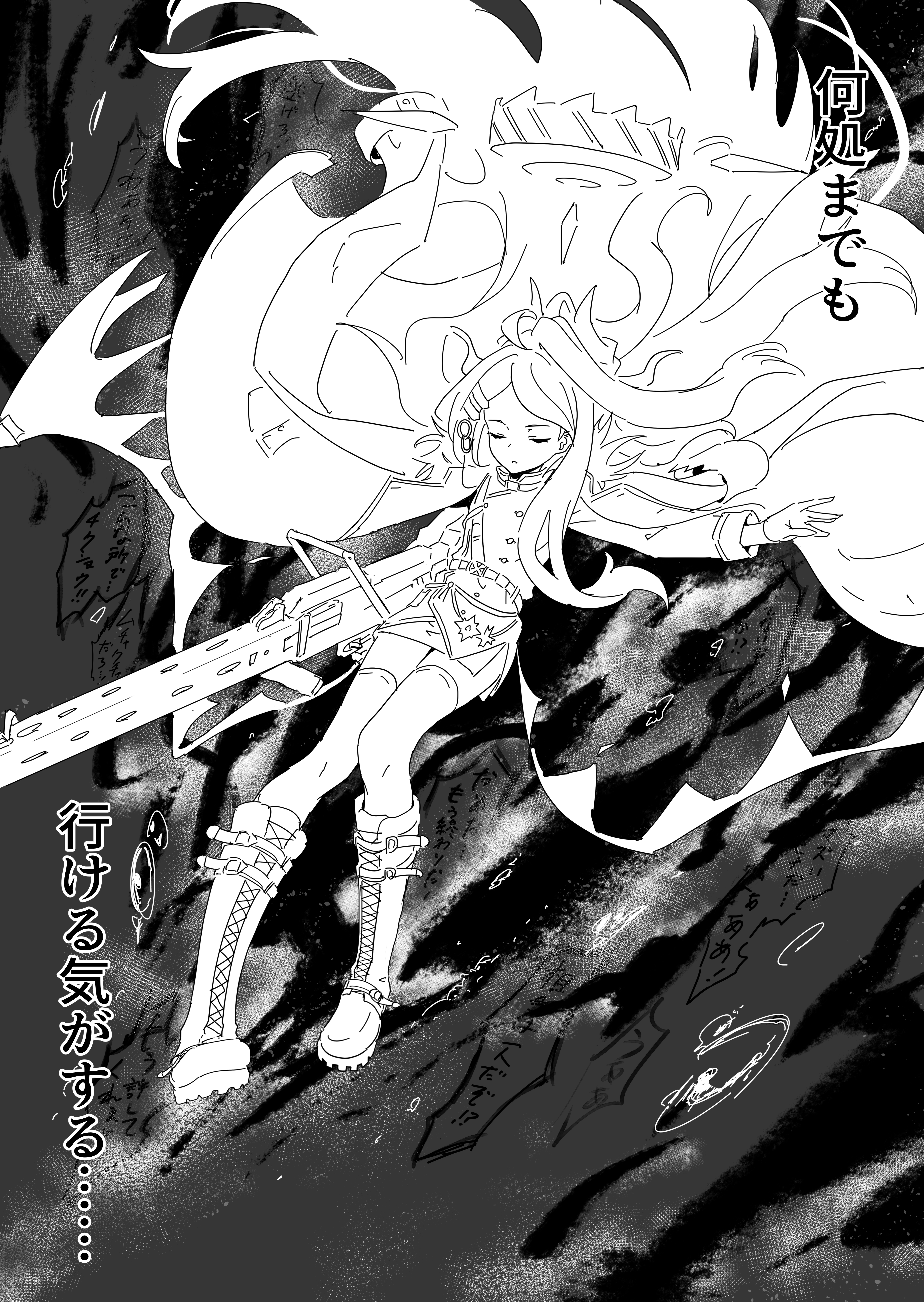 ヒナ・アウェイクニング