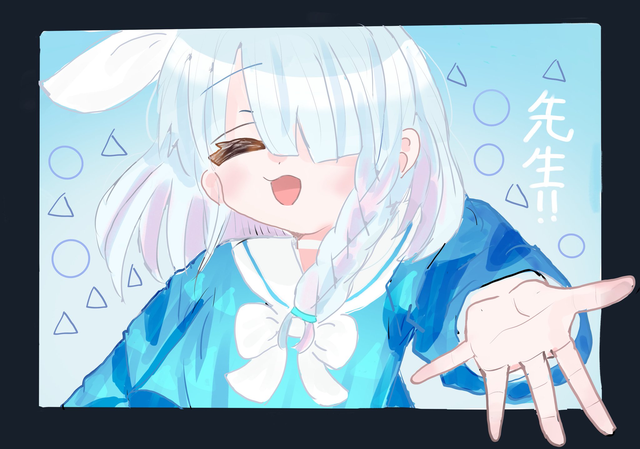 先生！！！