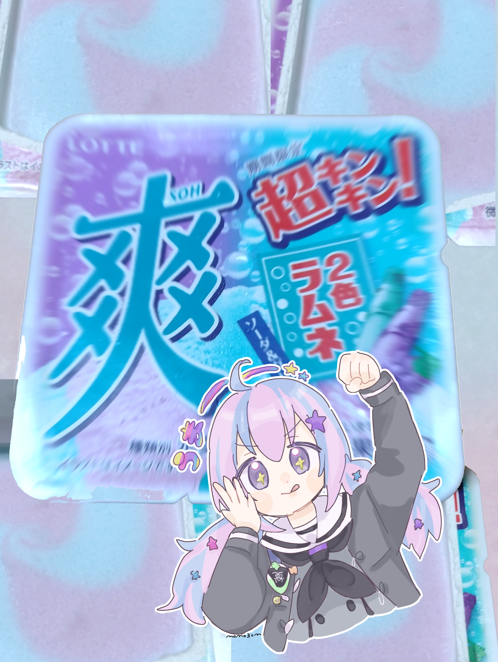 宇沢・アイス・レイサ