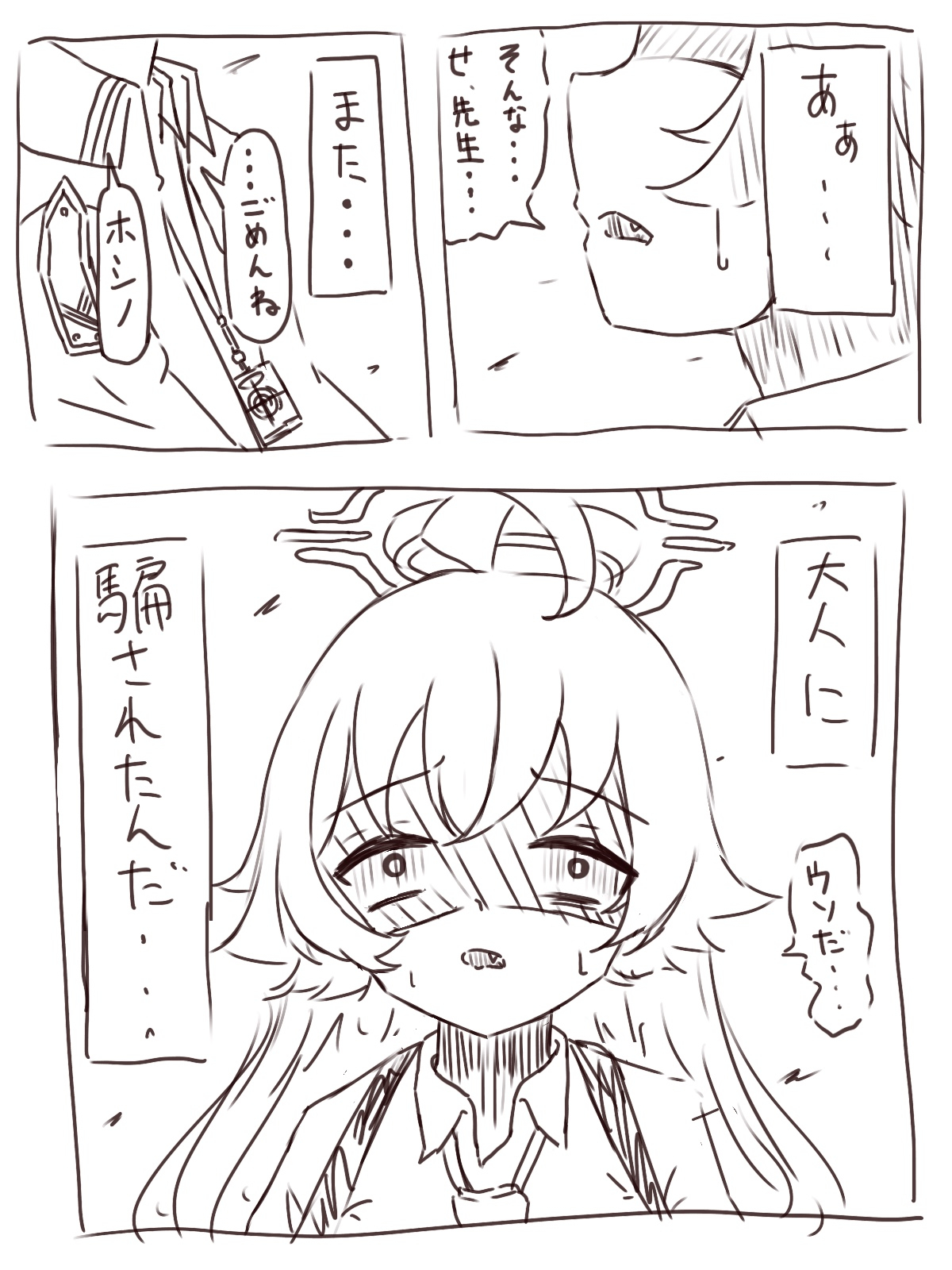 最近のブルアカ落書きズ