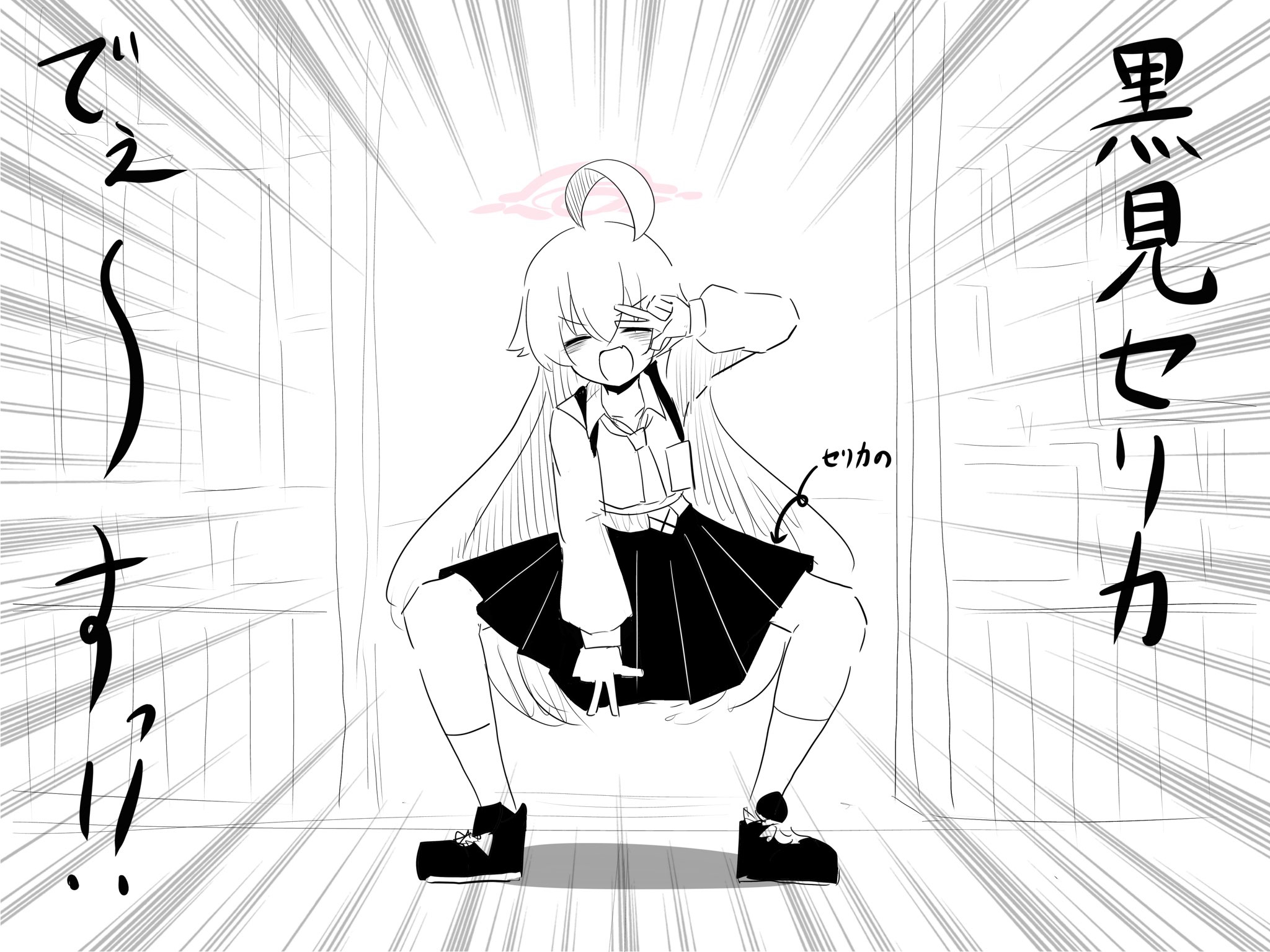 ブルア廻戦総詰め1
