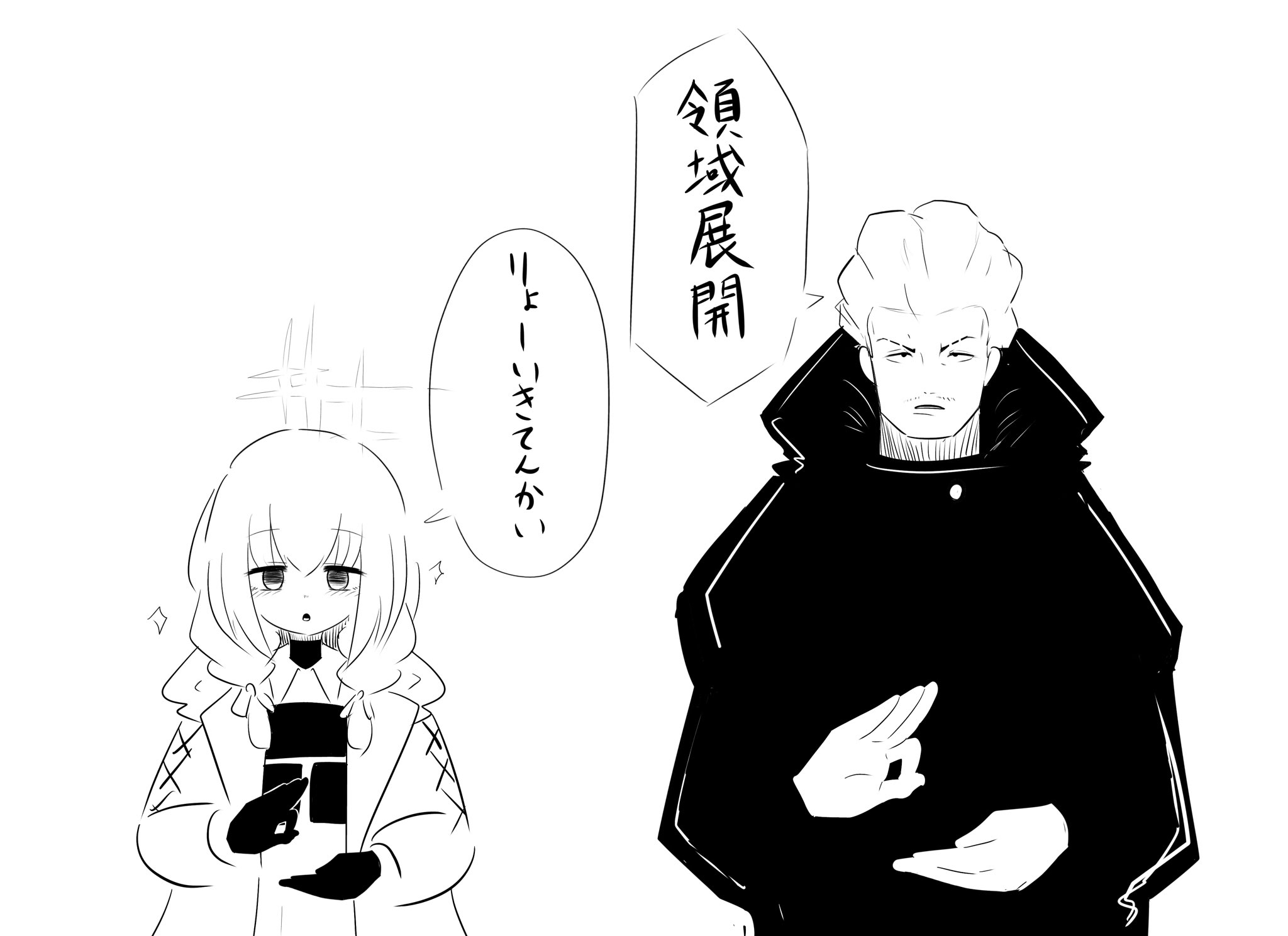 ブルア廻戦総詰め1