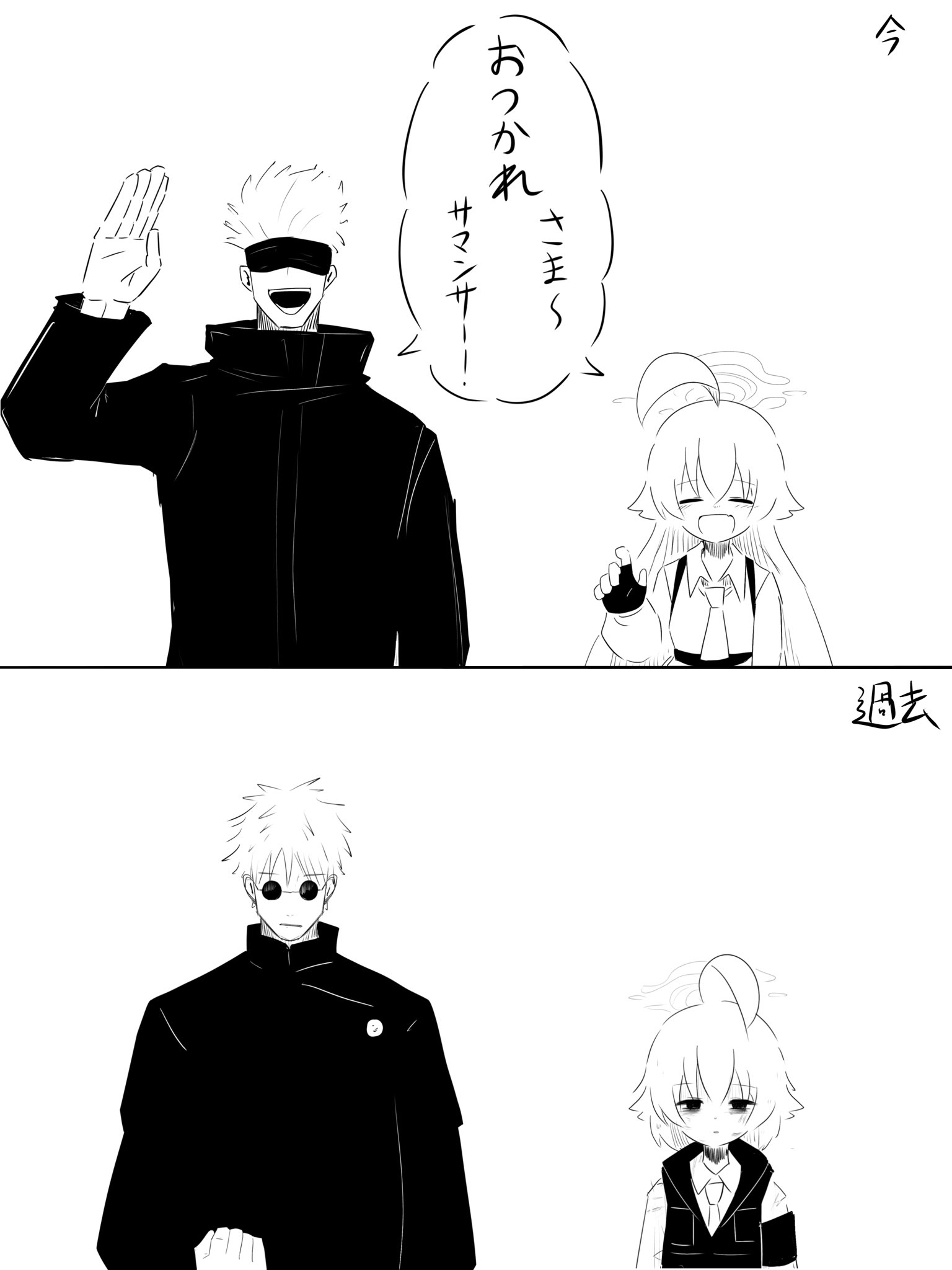 ブルア廻戦総詰め1