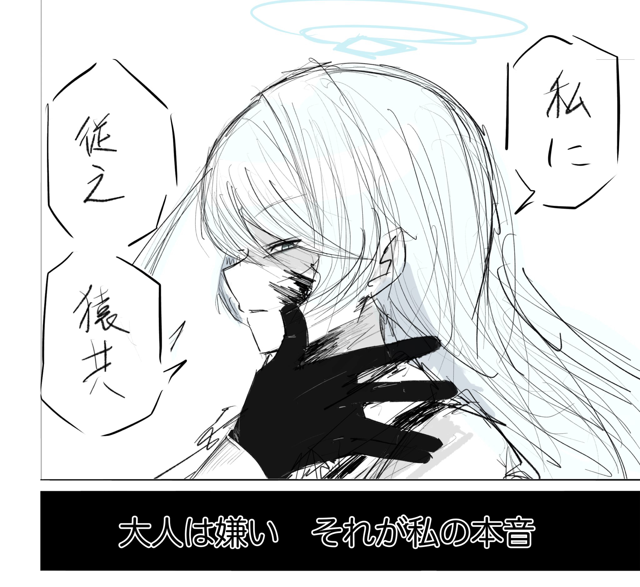 ブルア廻戦総詰め1