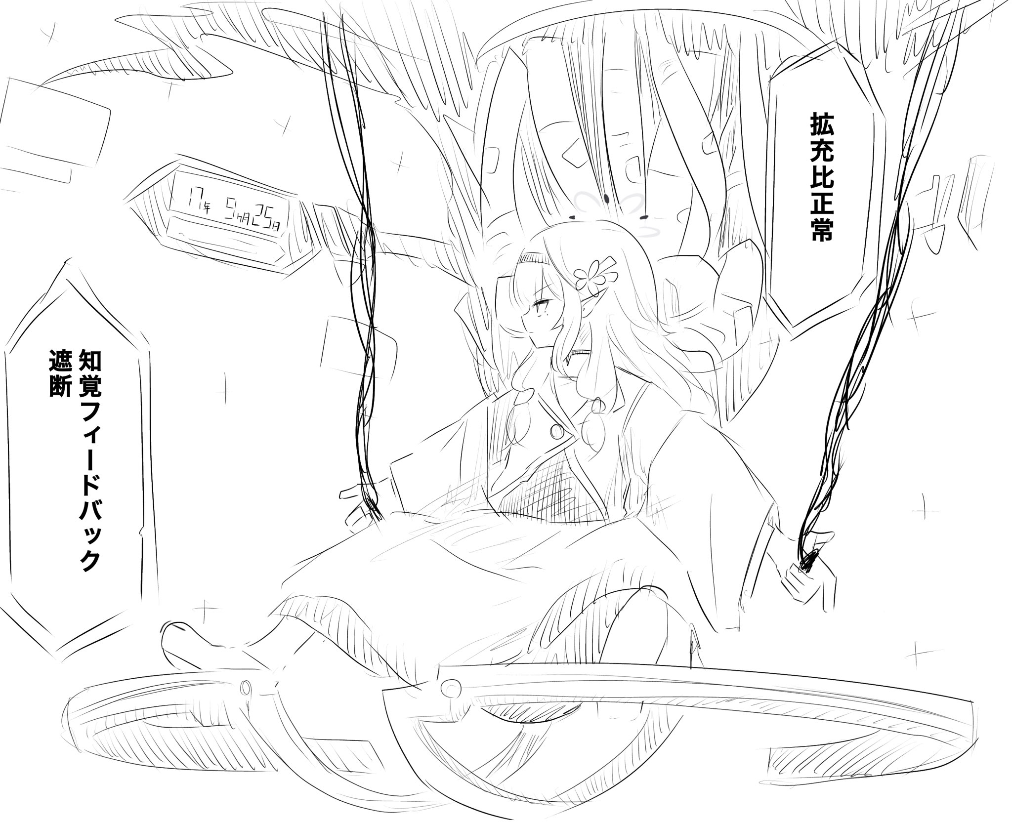 ブルア廻戦総詰め1