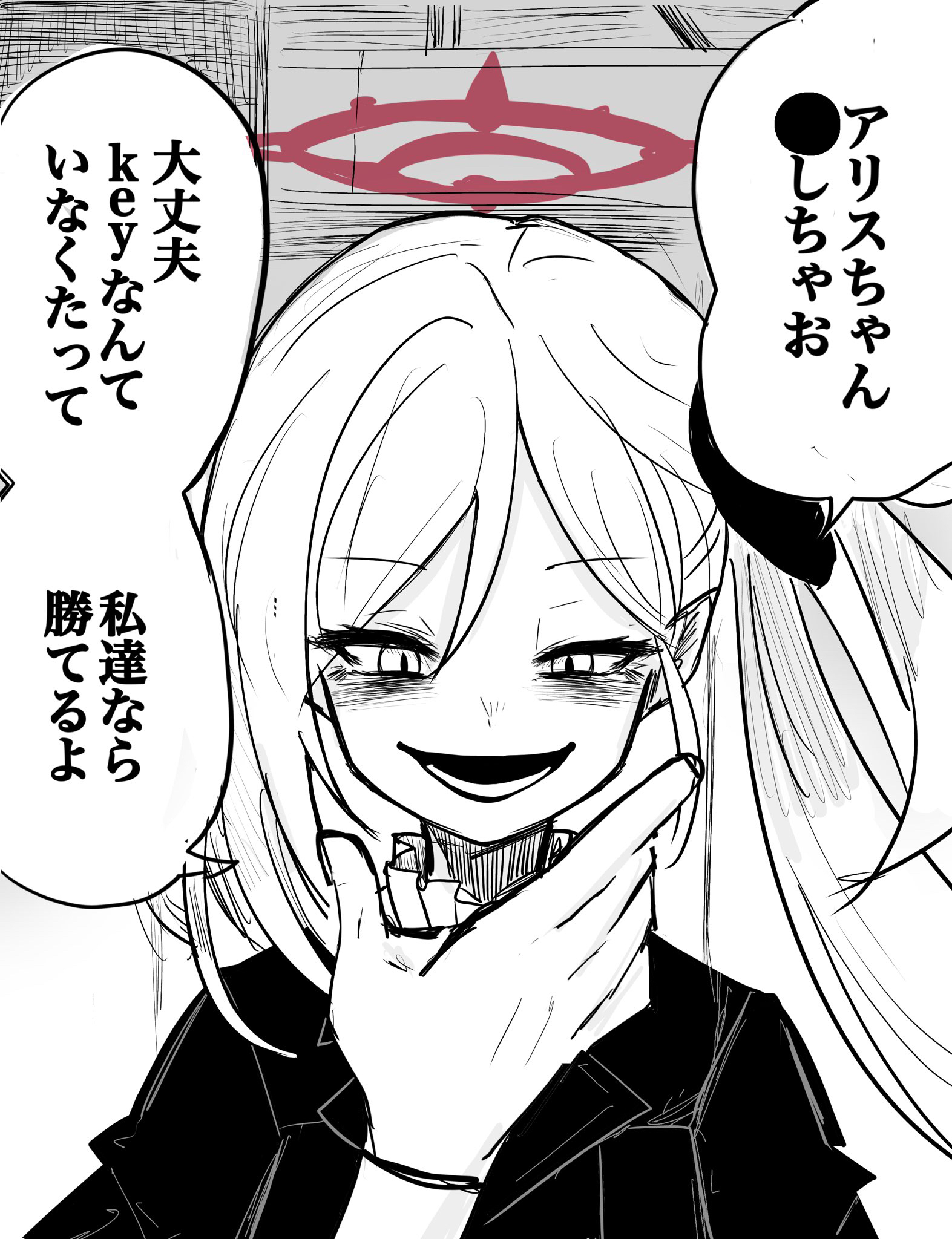 ブルア廻戦総詰め1