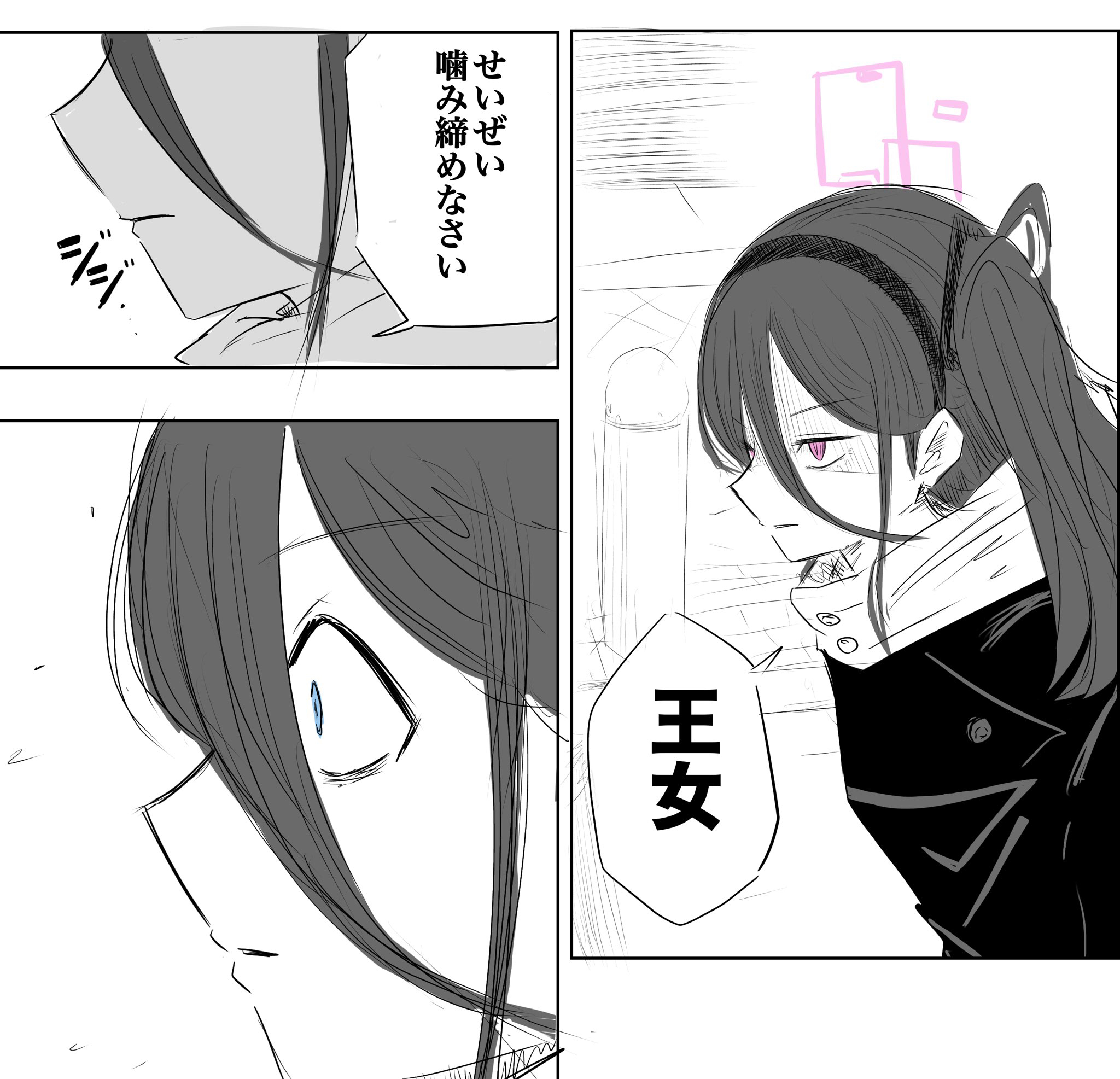 ブルア廻戦総詰め1