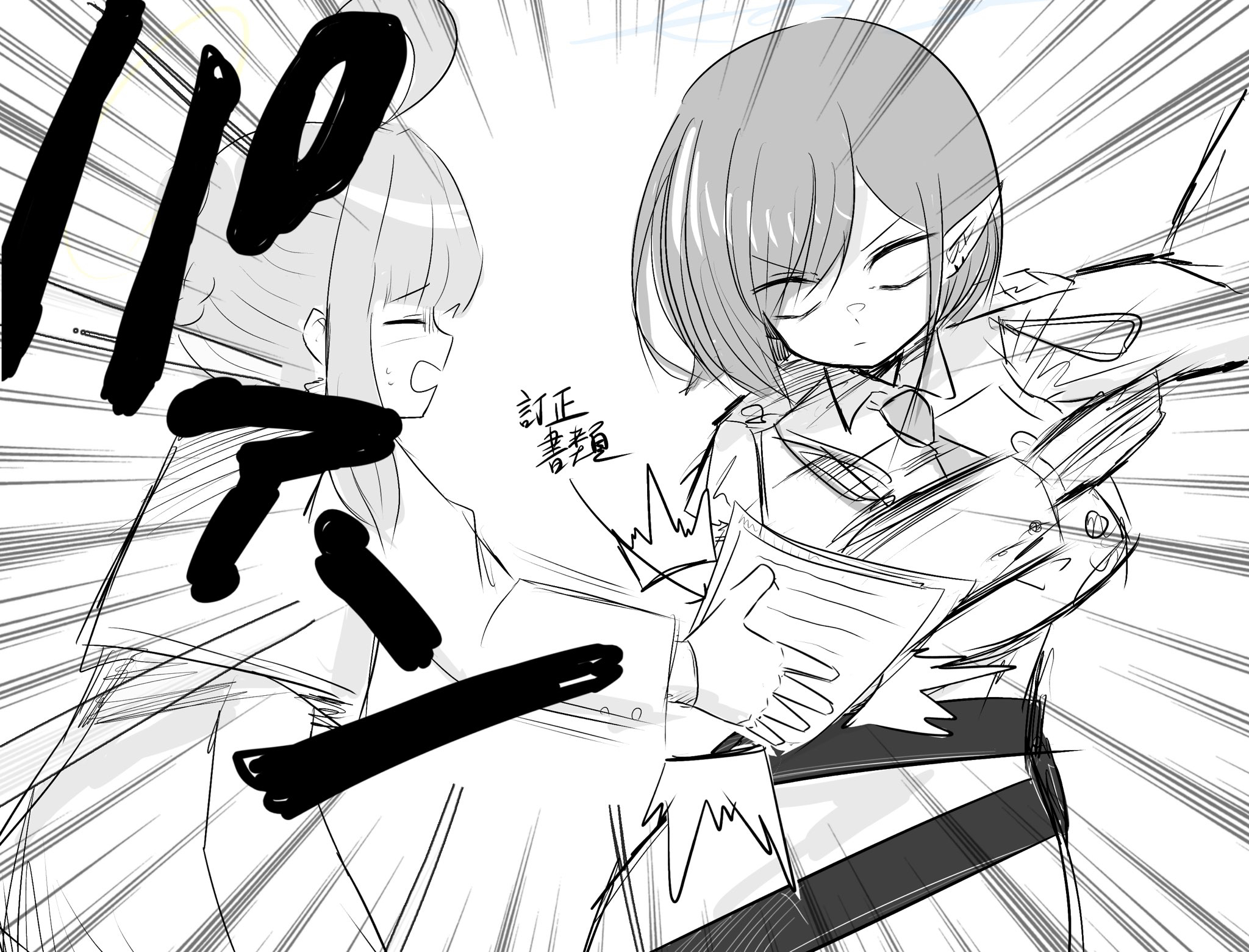 ブルア廻戦総詰め1