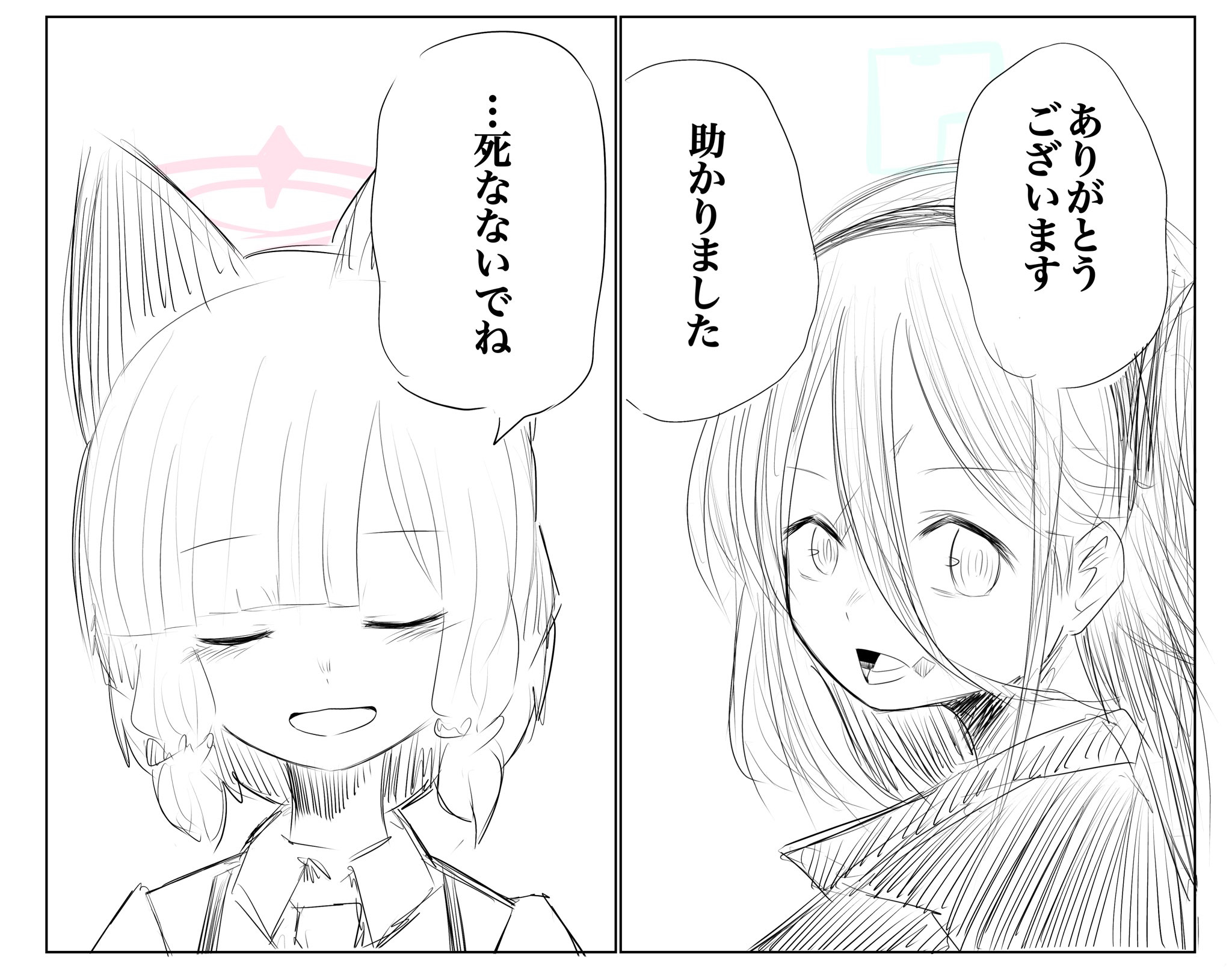 ブルア廻戦総詰め1