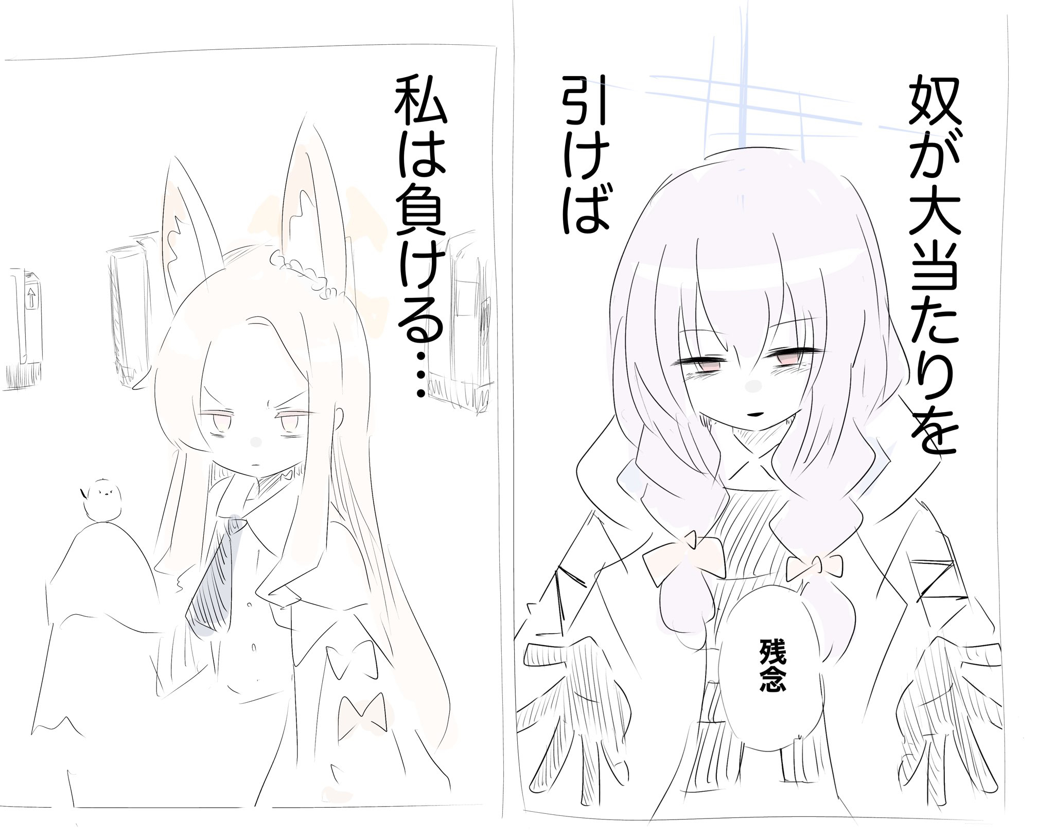 ブルア廻戦総詰め1