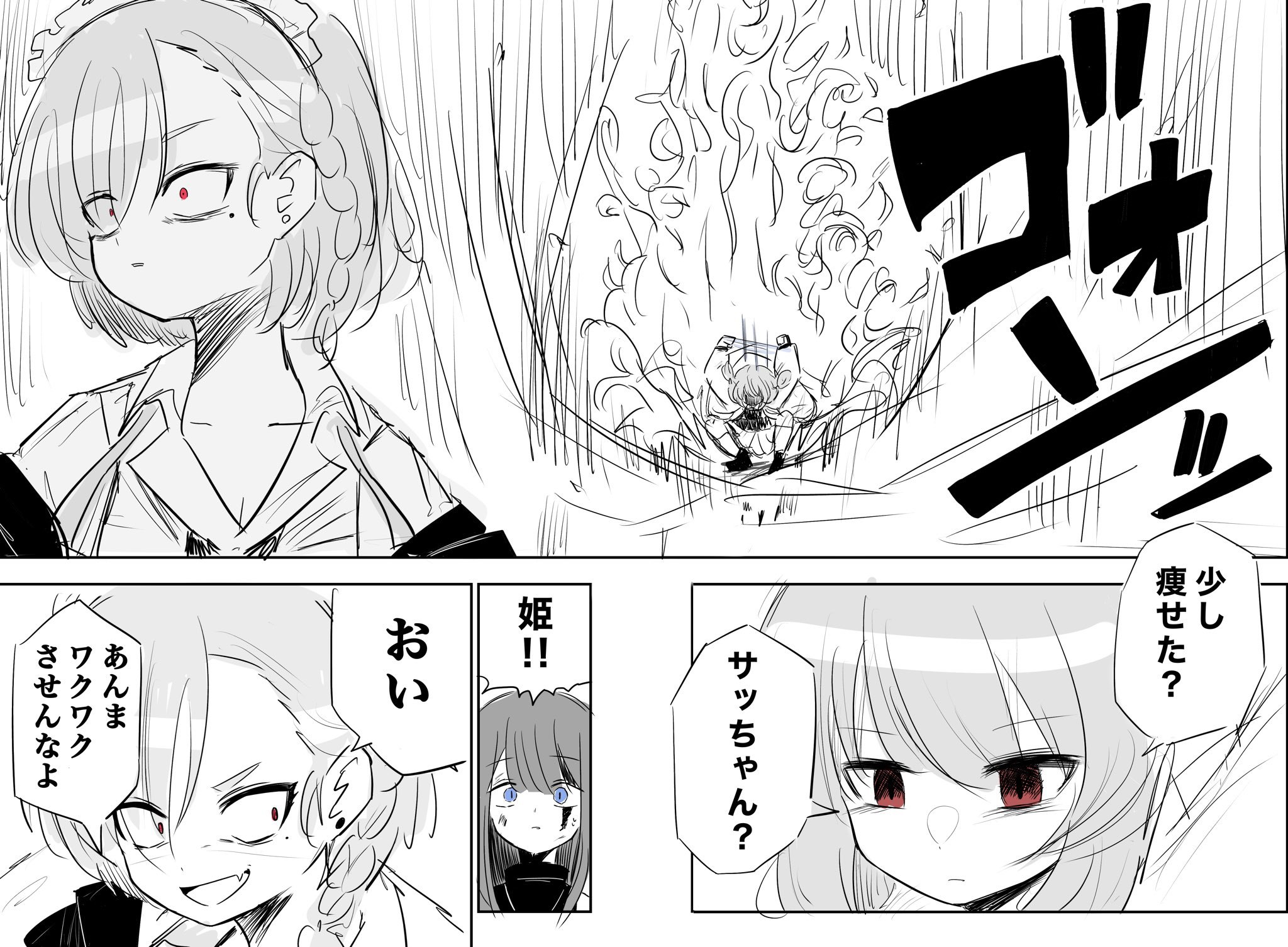 ブルア廻戦総詰め1