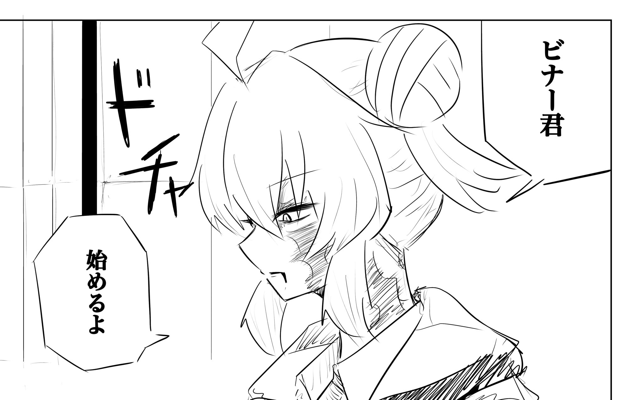 ブルア廻戦総詰め1