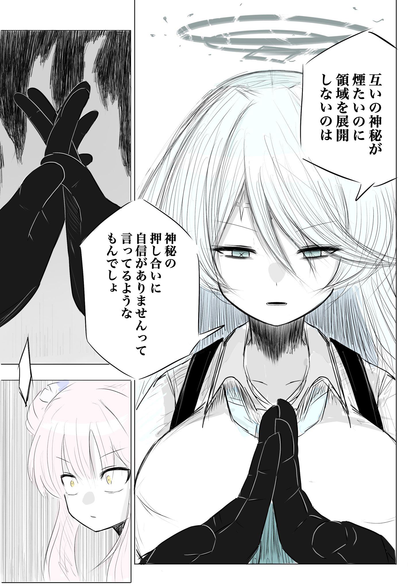 ブルア廻戦総詰め1
