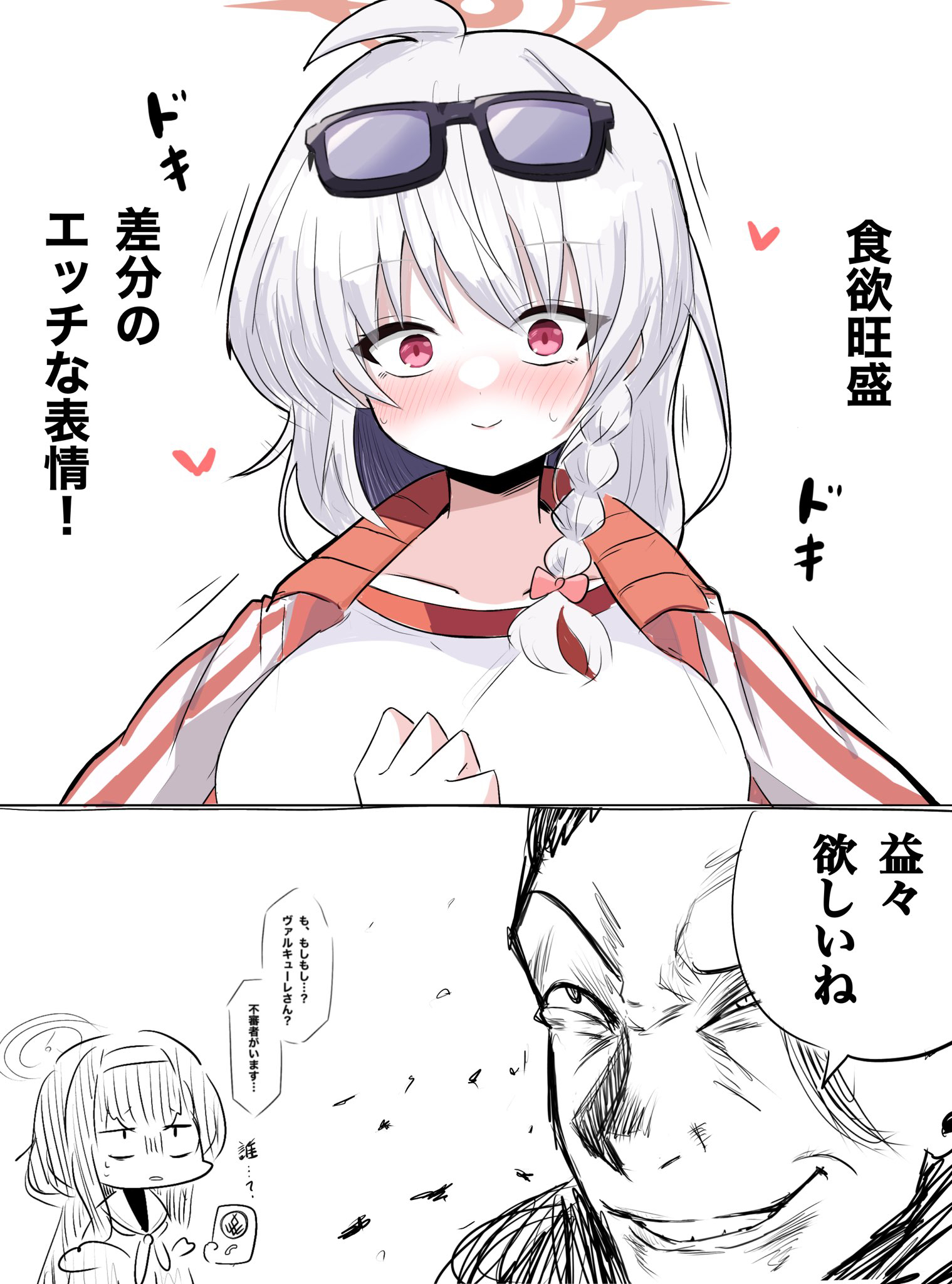 ブルア廻戦総詰め1