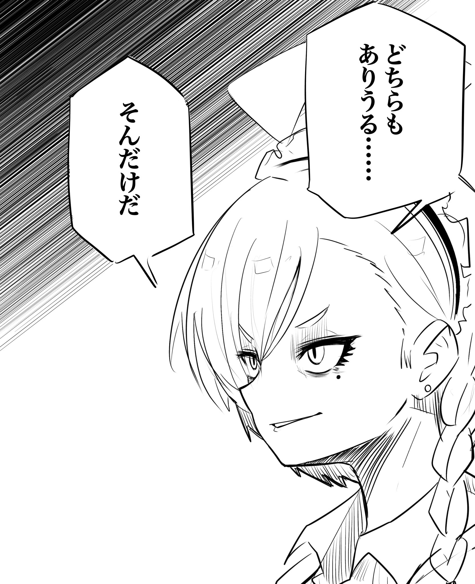 ブルア廻戦総詰め1