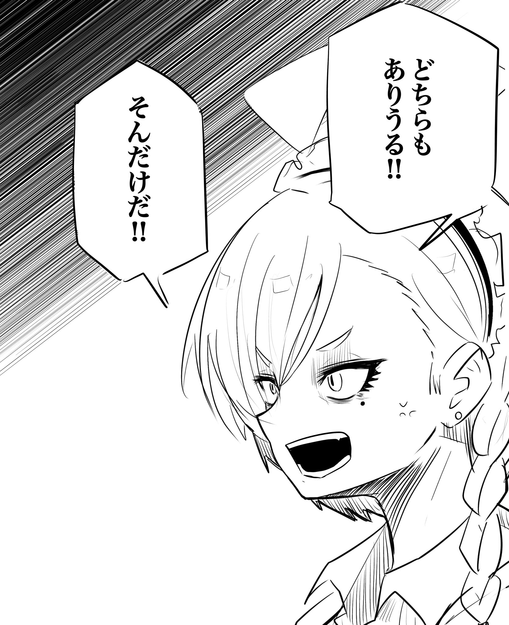 ブルア廻戦総詰め1