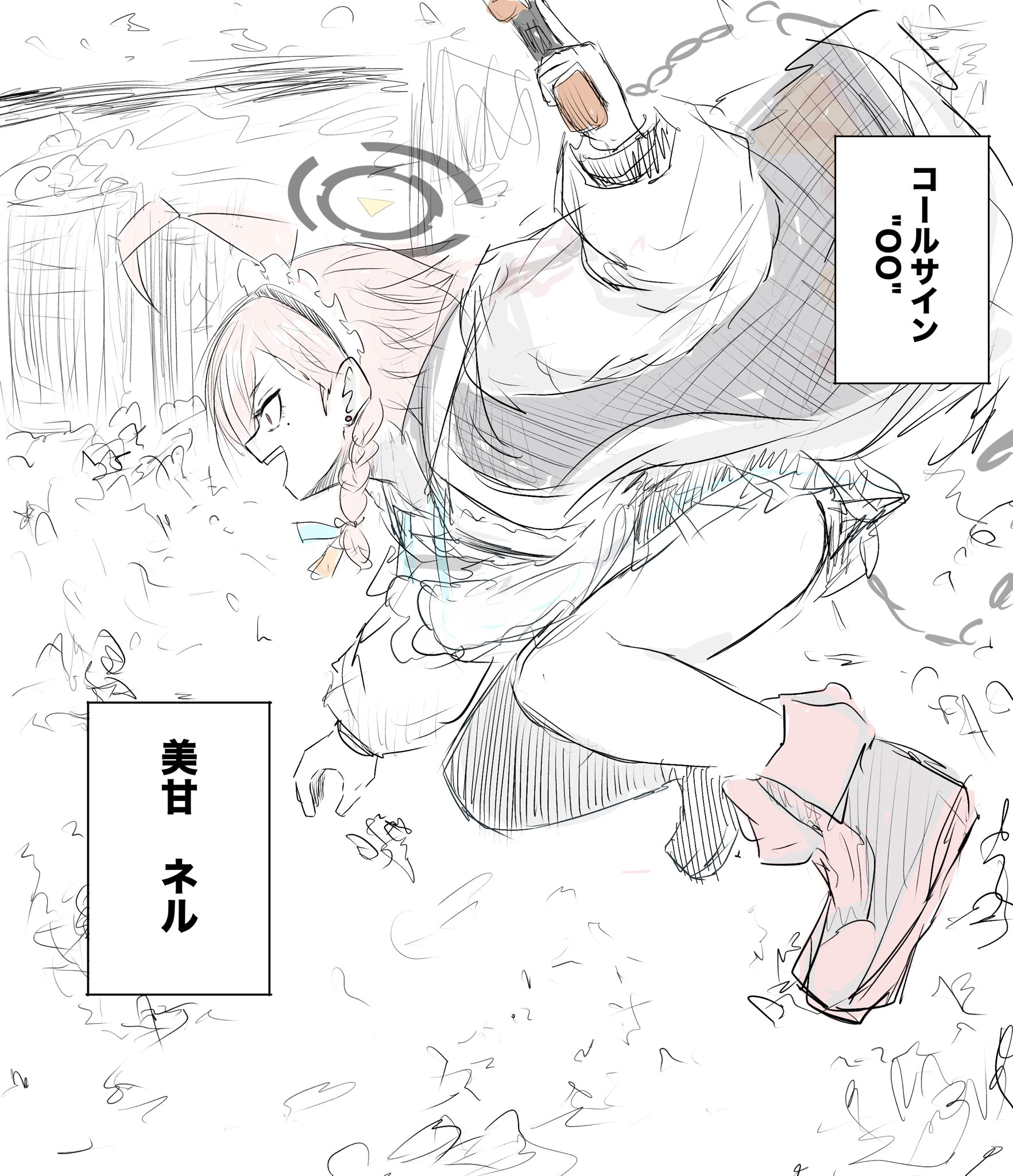 ブルア廻戦総詰め1