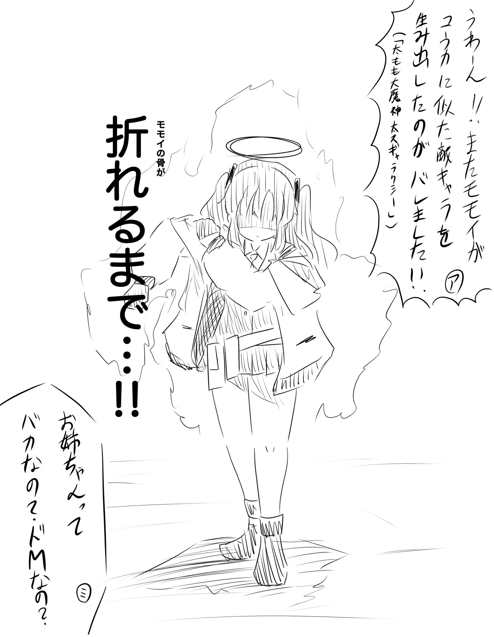 ブルア廻戦総詰め1