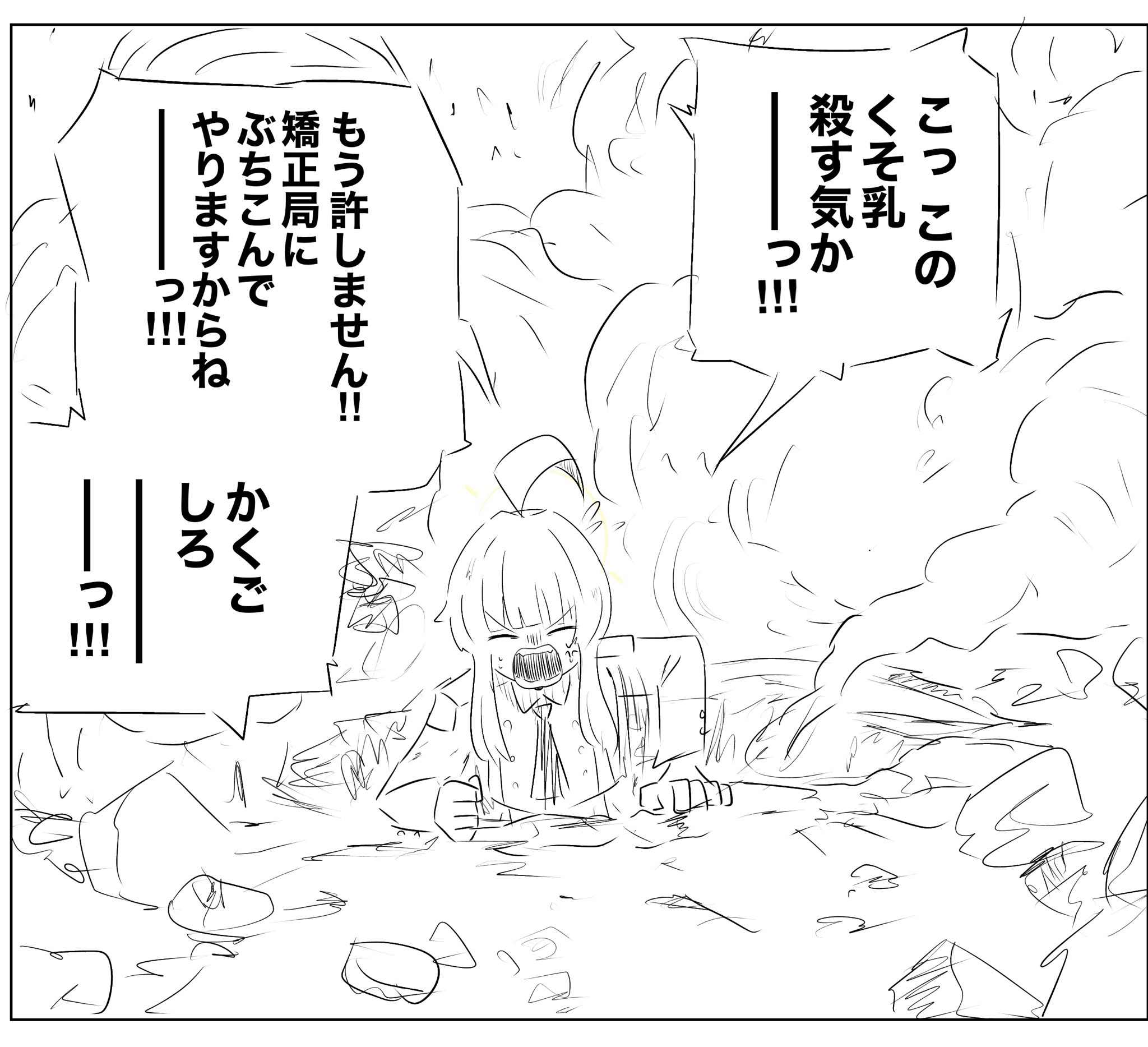 ブルア廻戦総詰め1