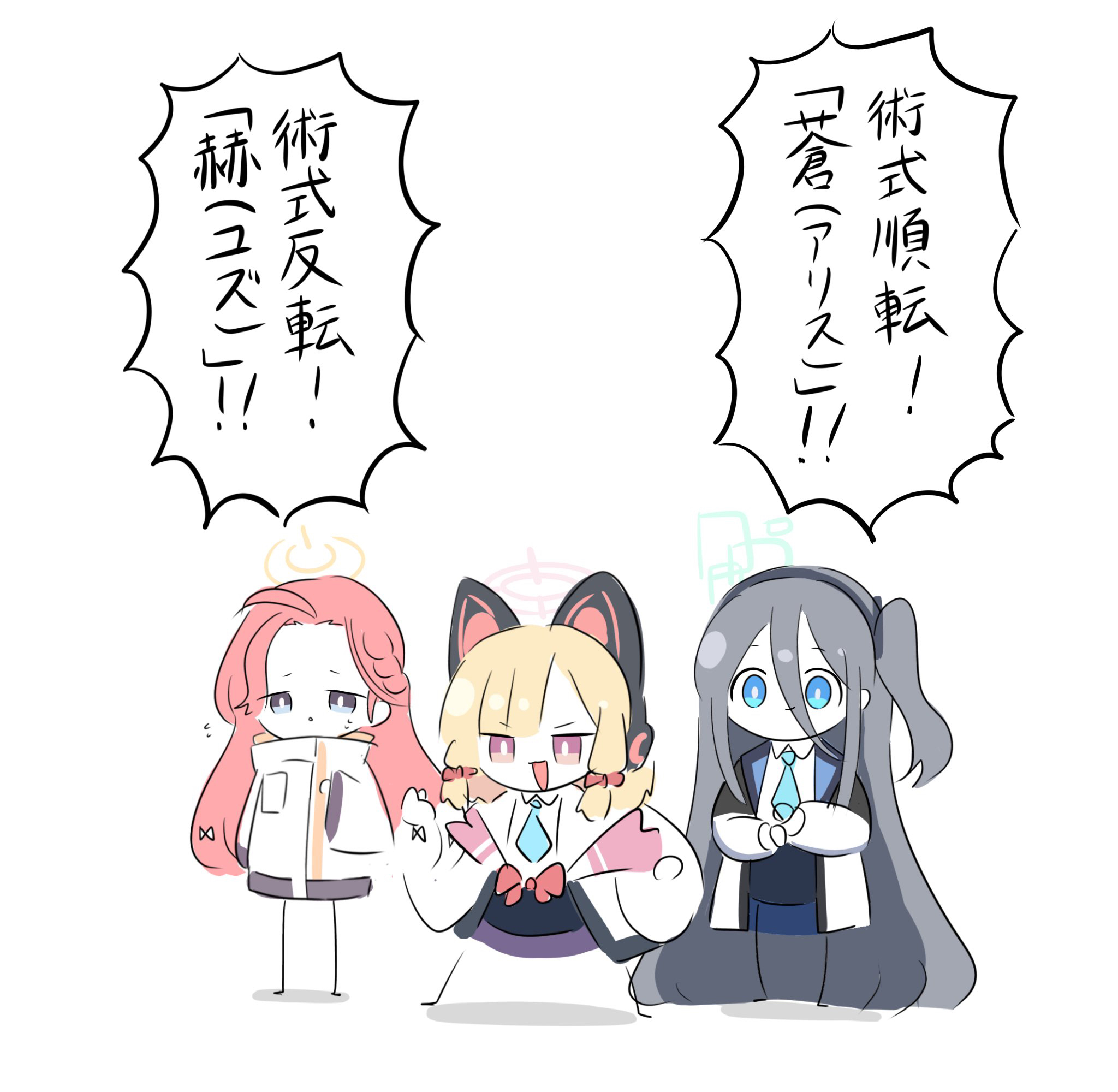 ブルア廻戦総詰め1