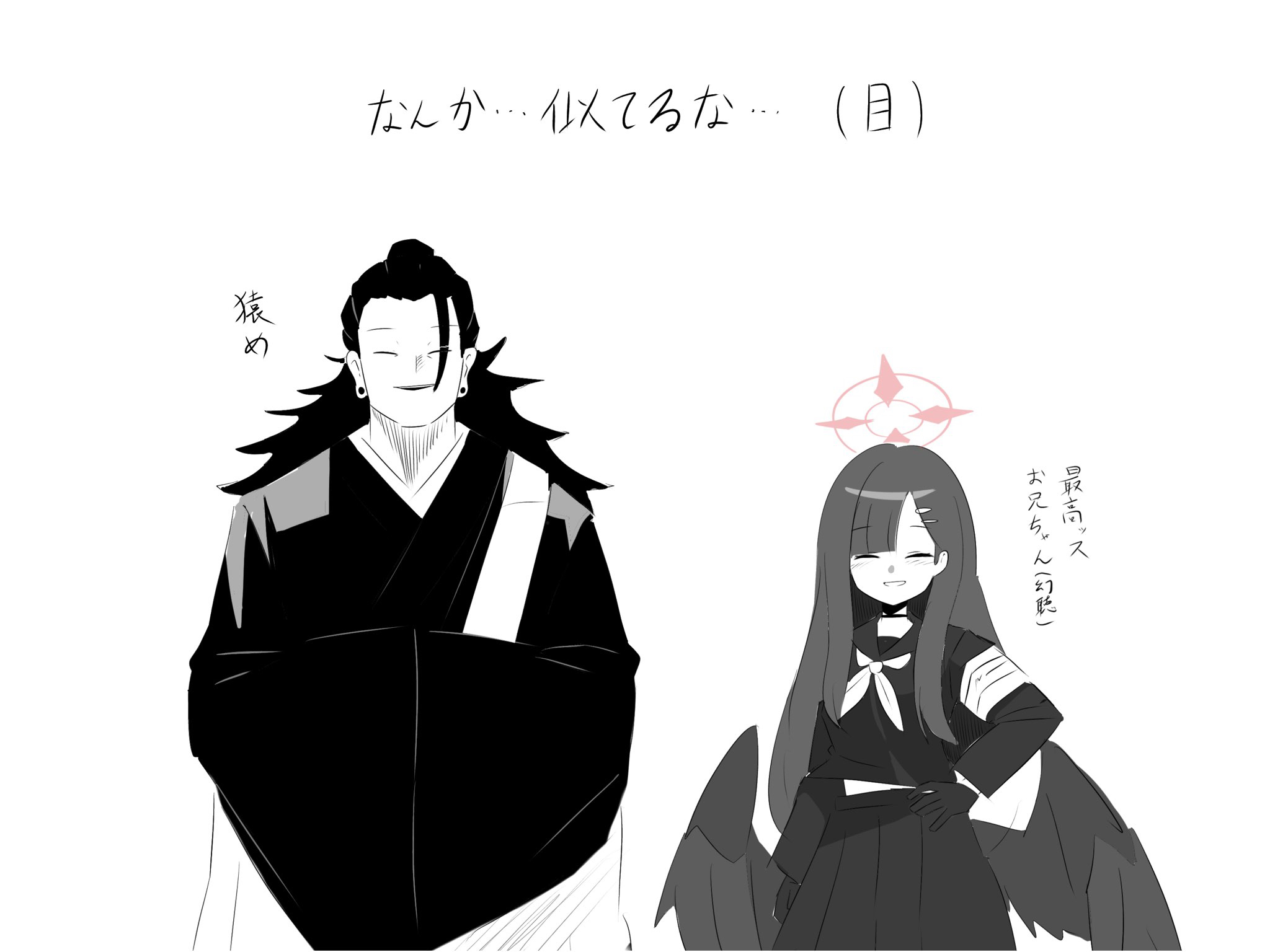 ブルア廻戦総詰め1
