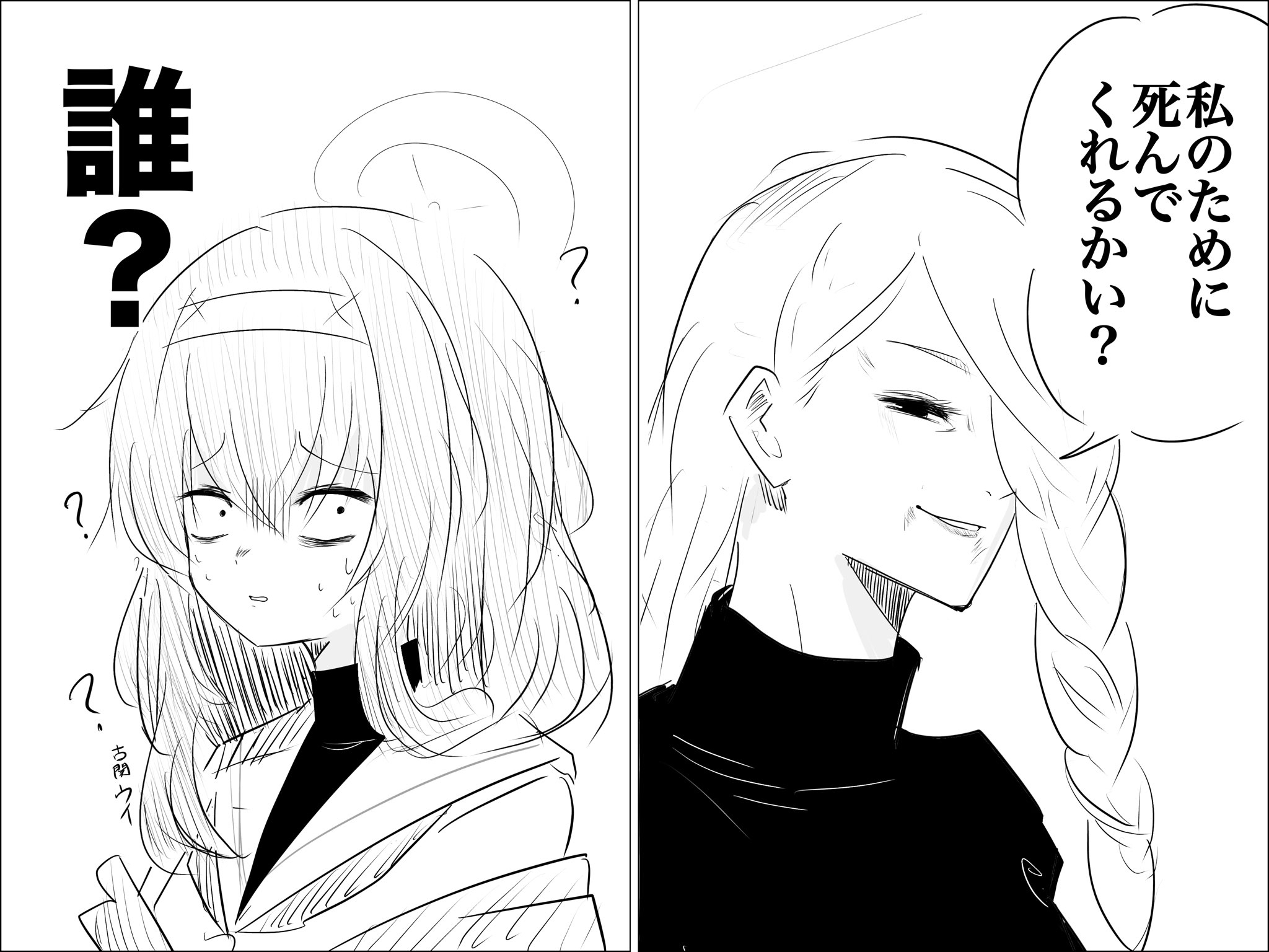 ブルア廻戦総詰め1