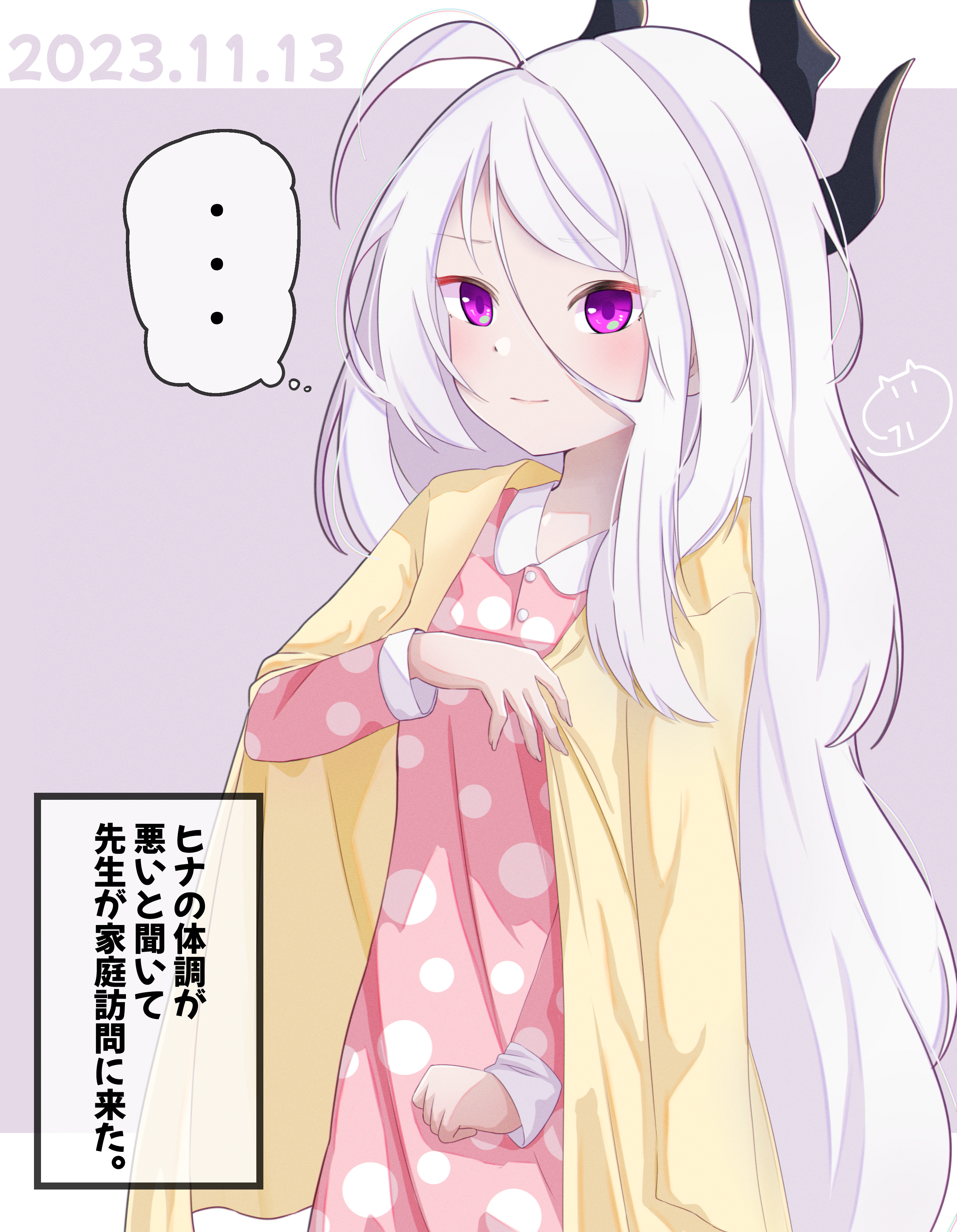 パジャマヒナ様