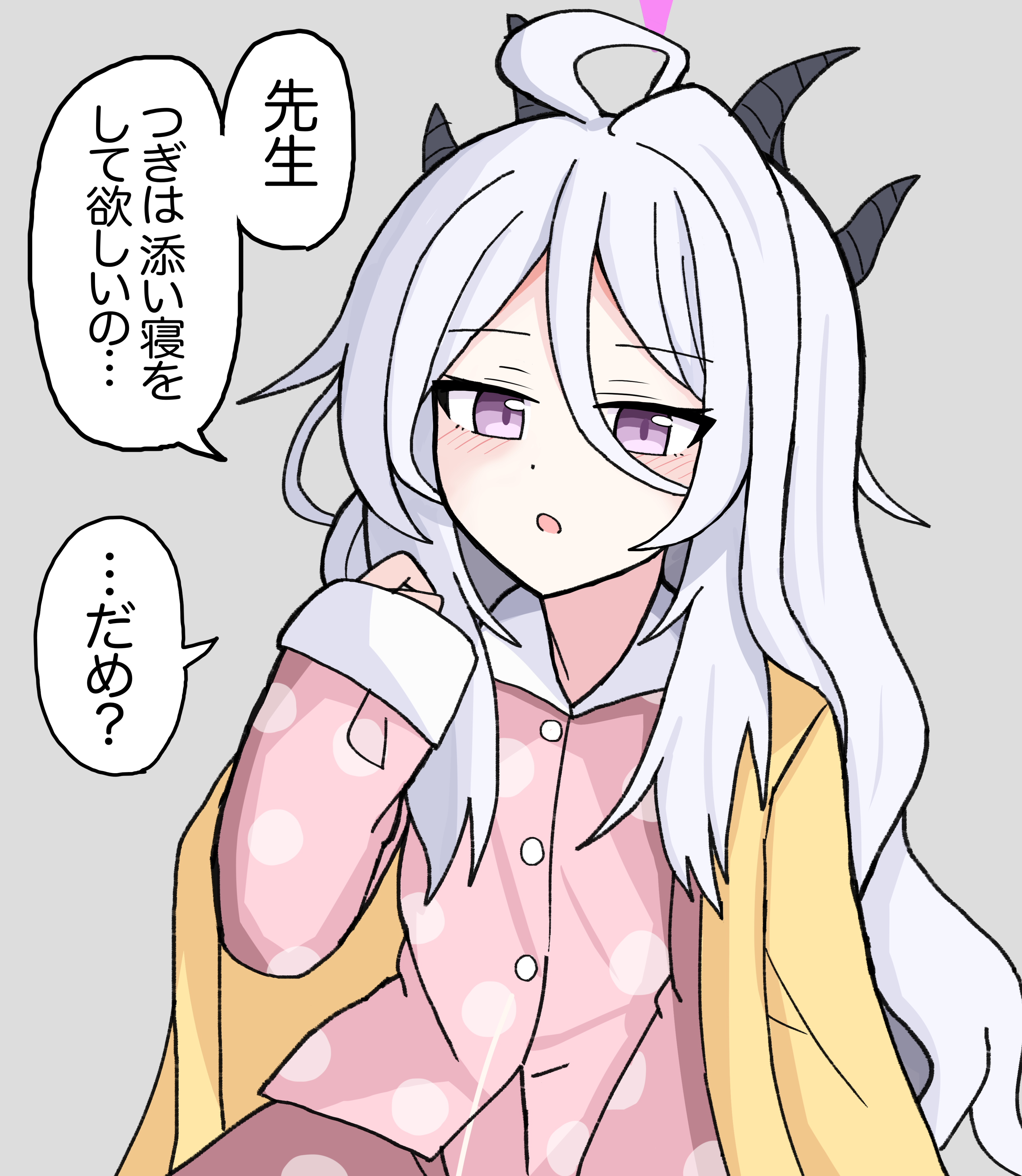 甘えられるようになったヒナ