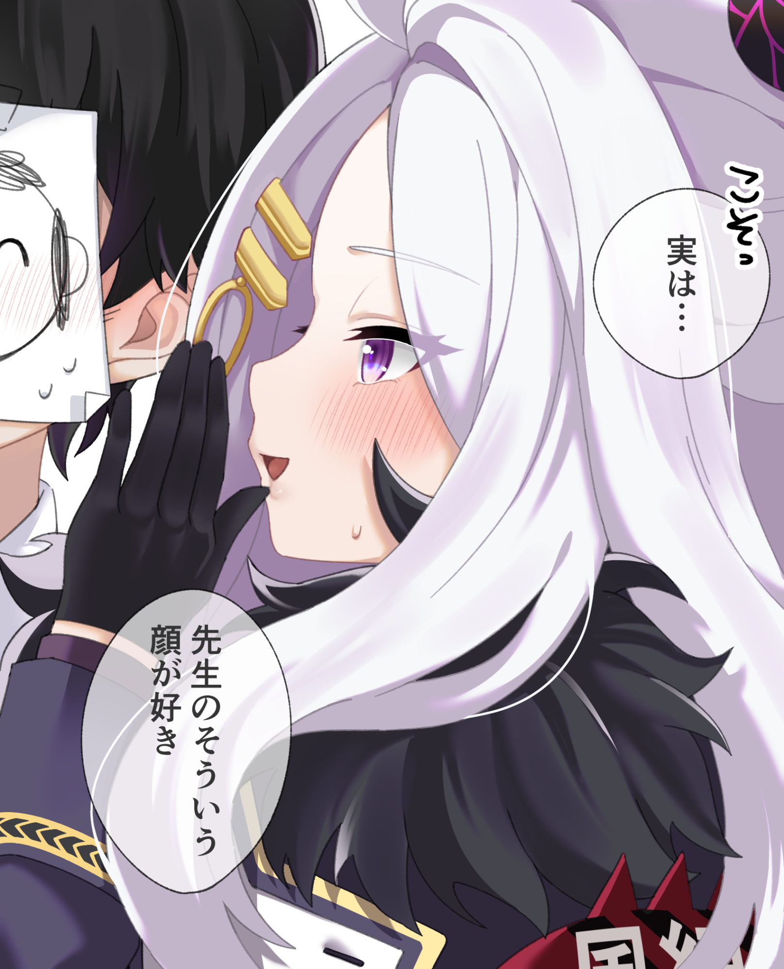 ヒナちゃんに囁かれたい