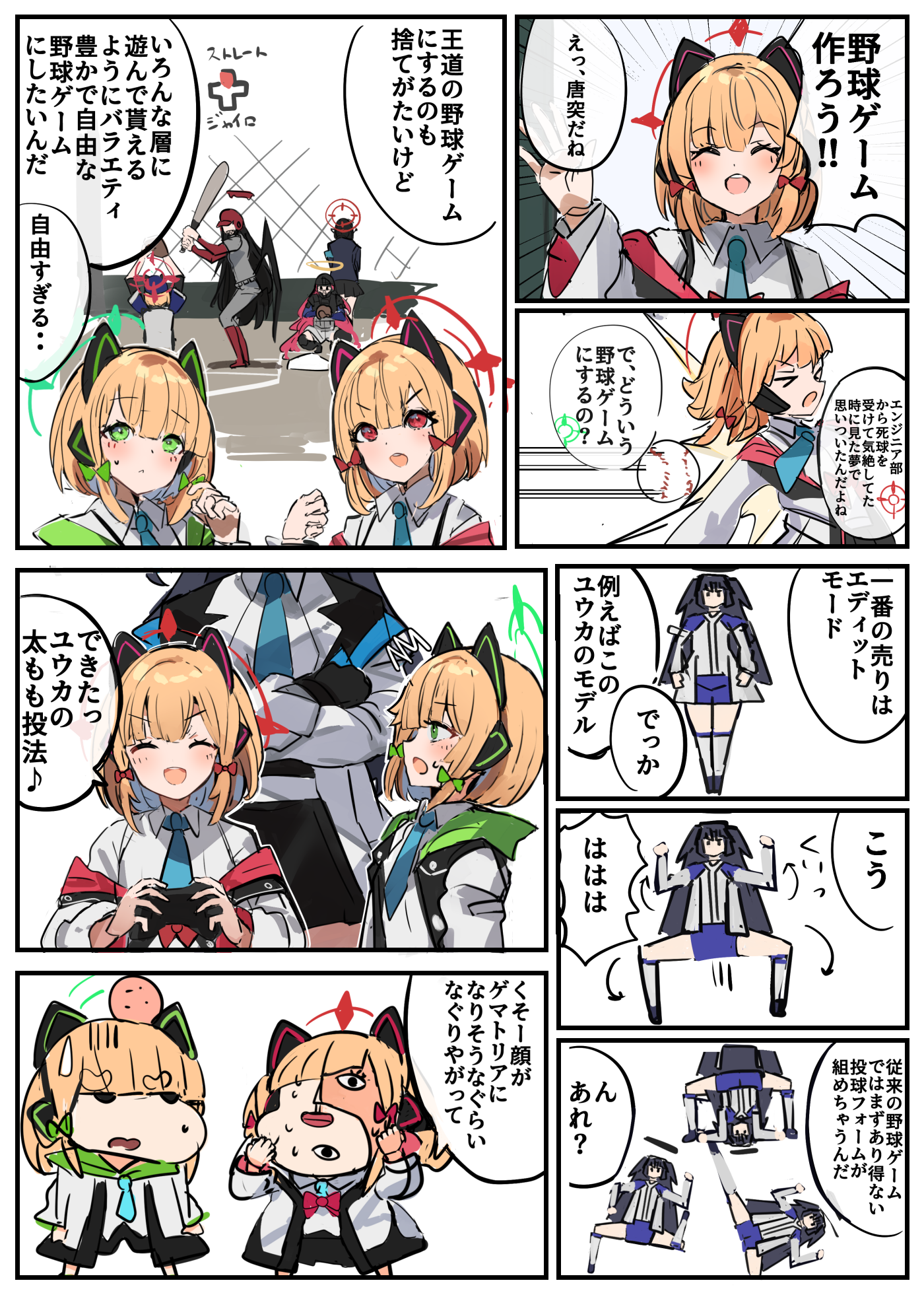 ブルアカまとめ２