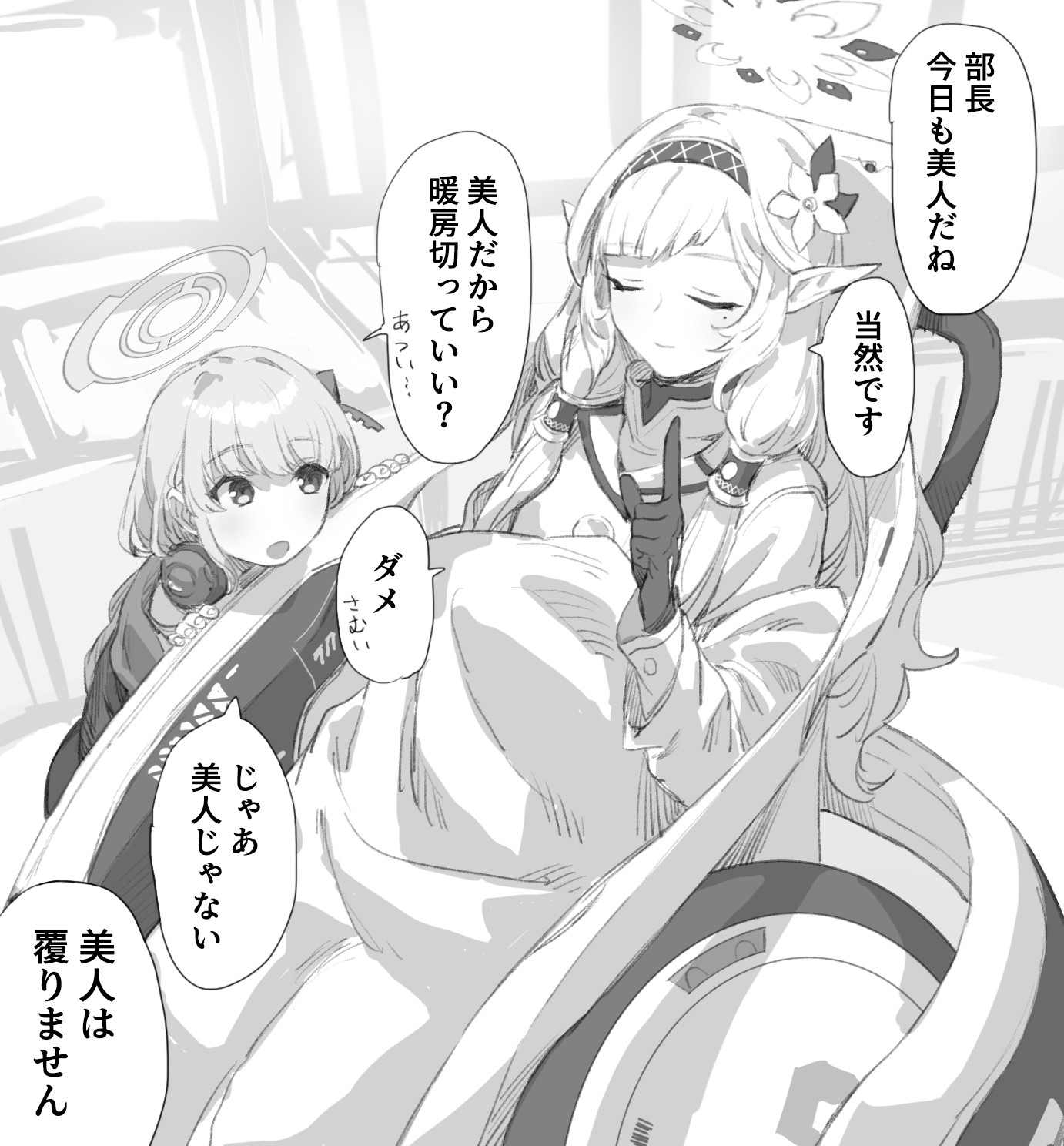 ブルアカまとめ