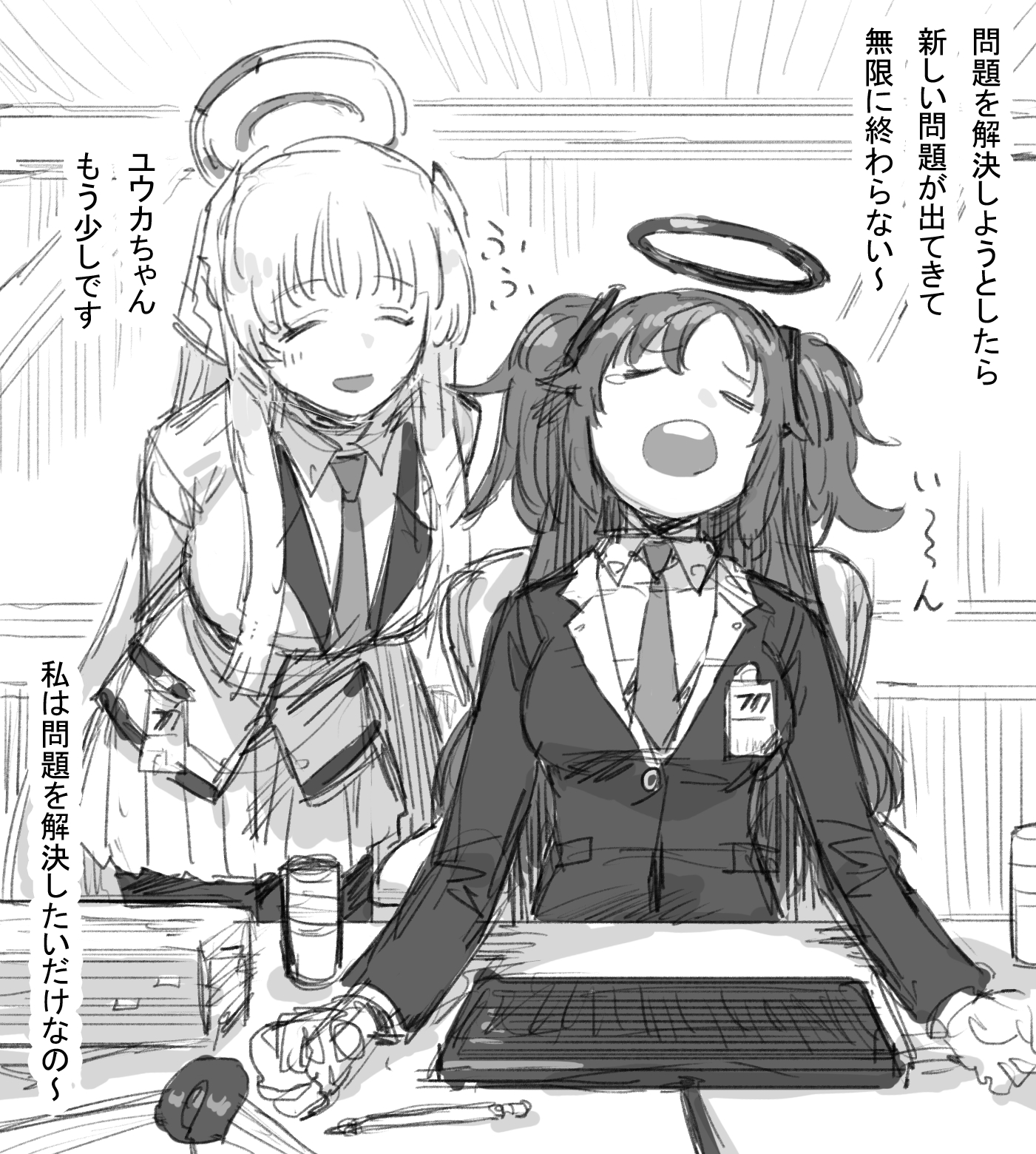 ブルアカまとめ