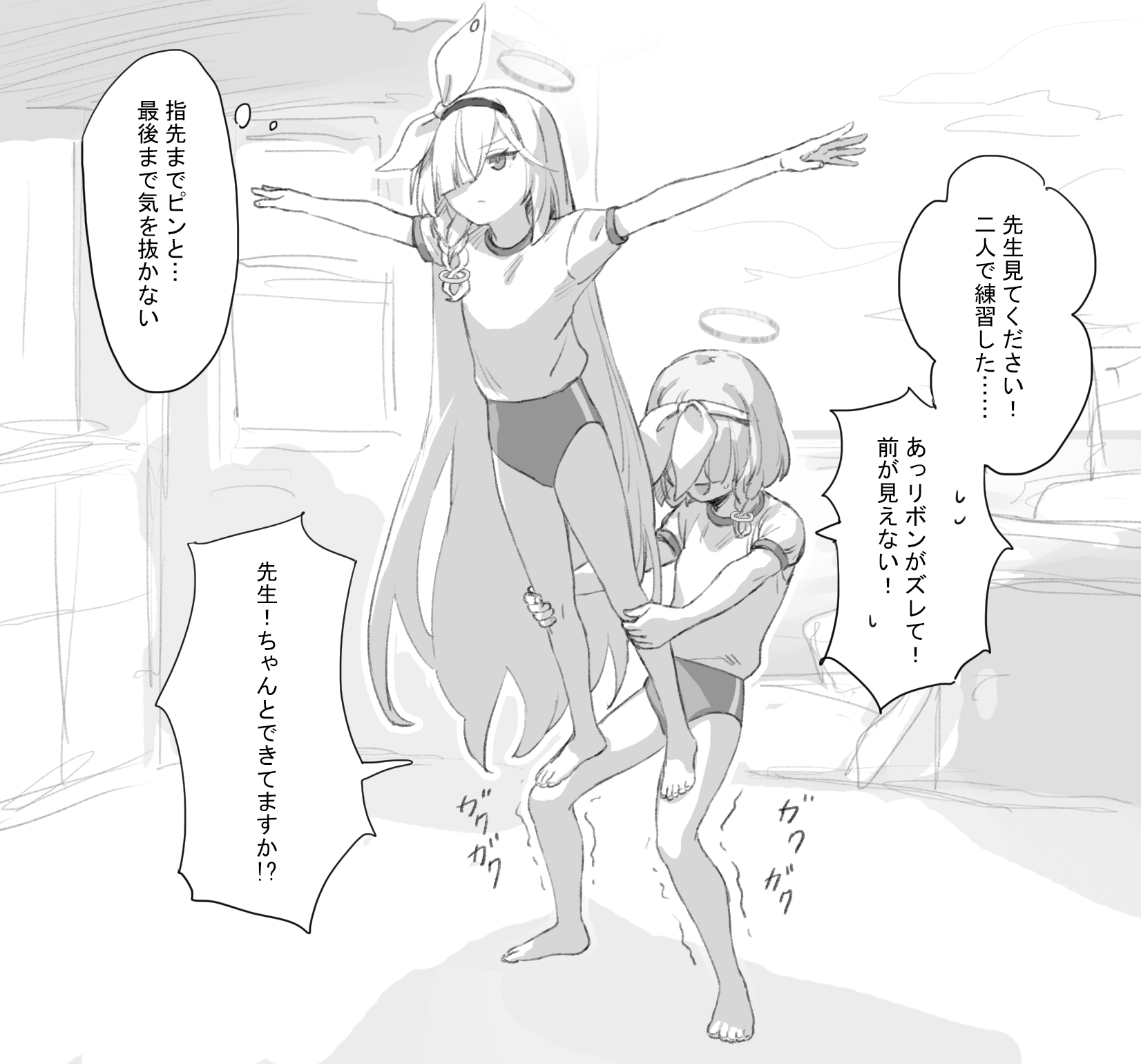 ブルアカまとめ