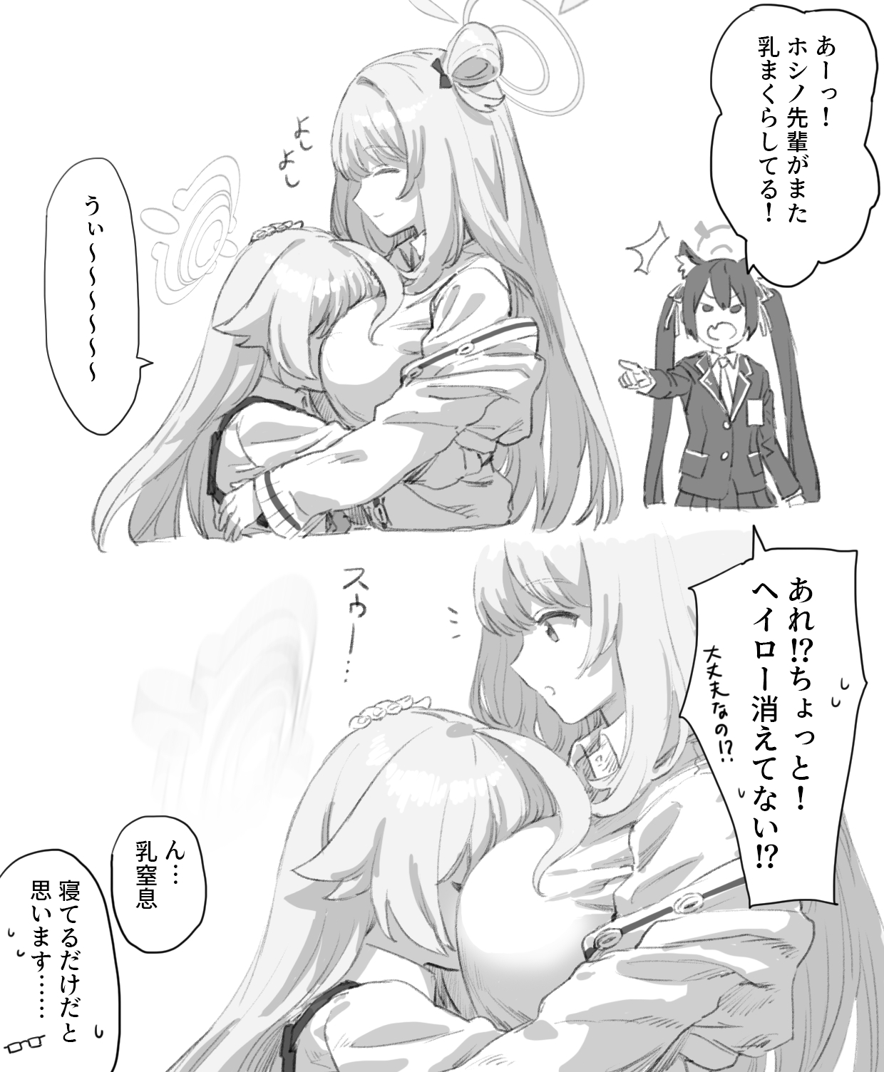 ブルアカまとめ