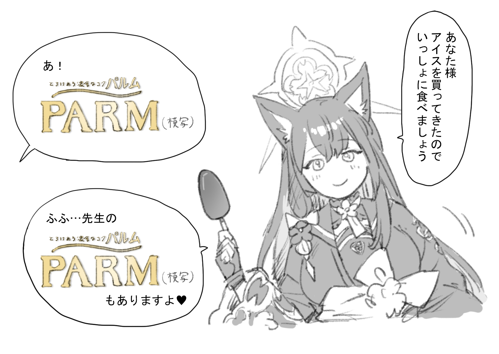 ブルアカまとめ