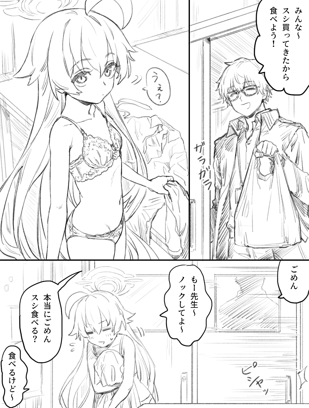 ブルアカまとめ