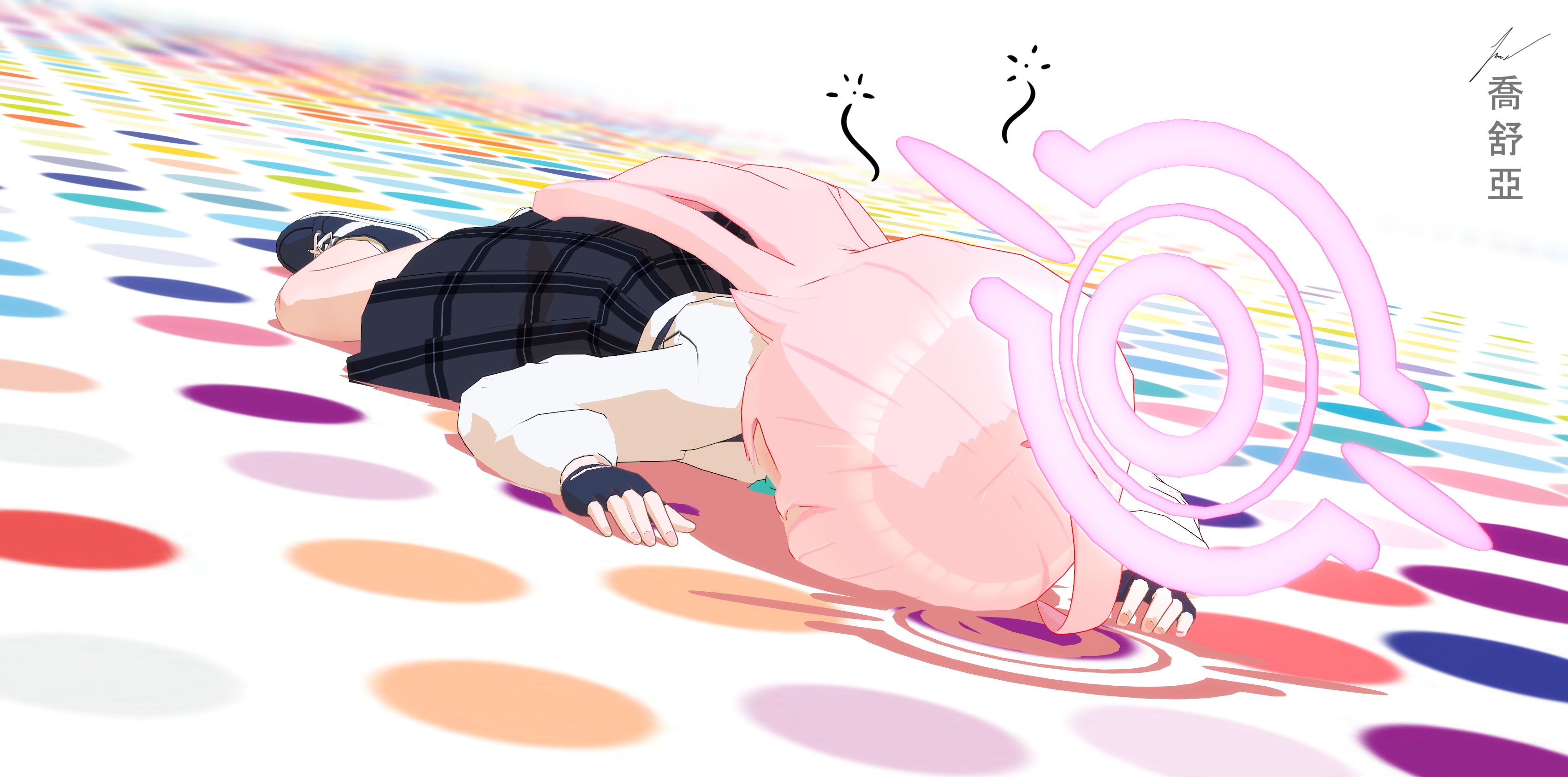 つまずいたの？それとも、ただ寝てるの？