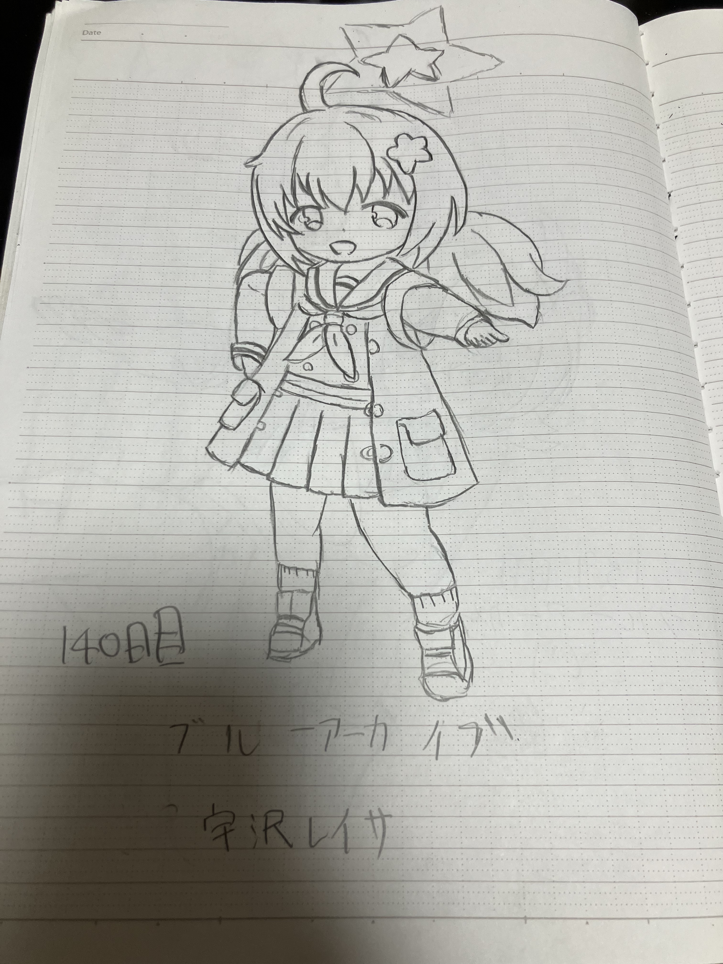 140日目 模写 ブルーアーカイブ 宇沢レイサ