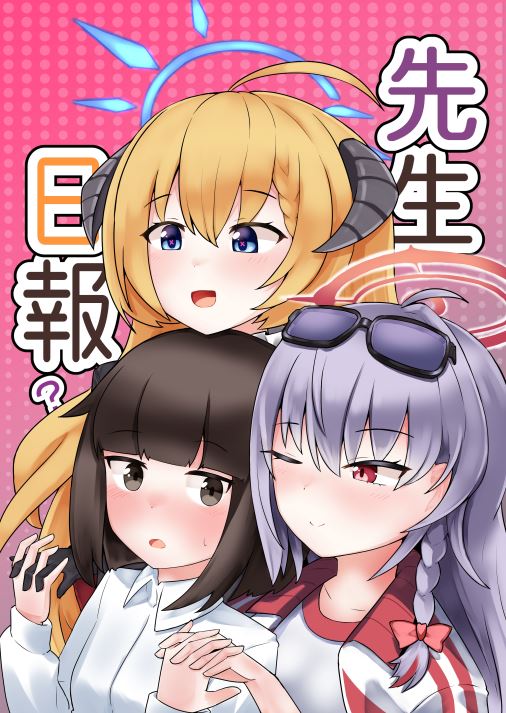 １２／３の新刊