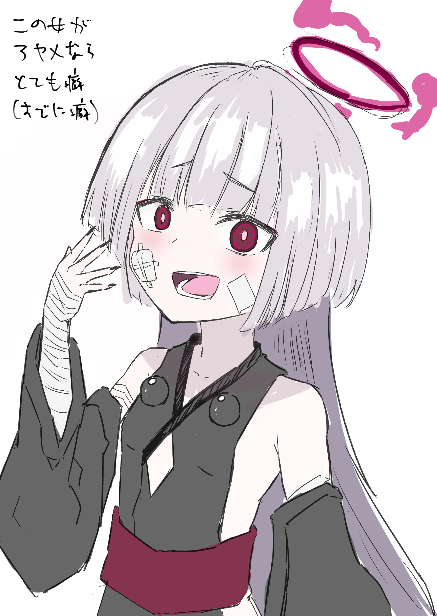 落書き〜20231201