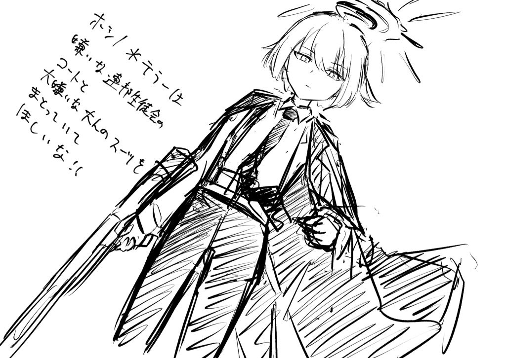 落書き〜20231201