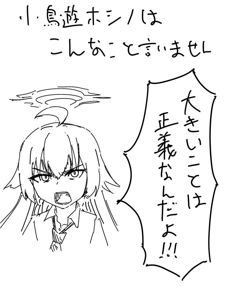 落書き〜20231201