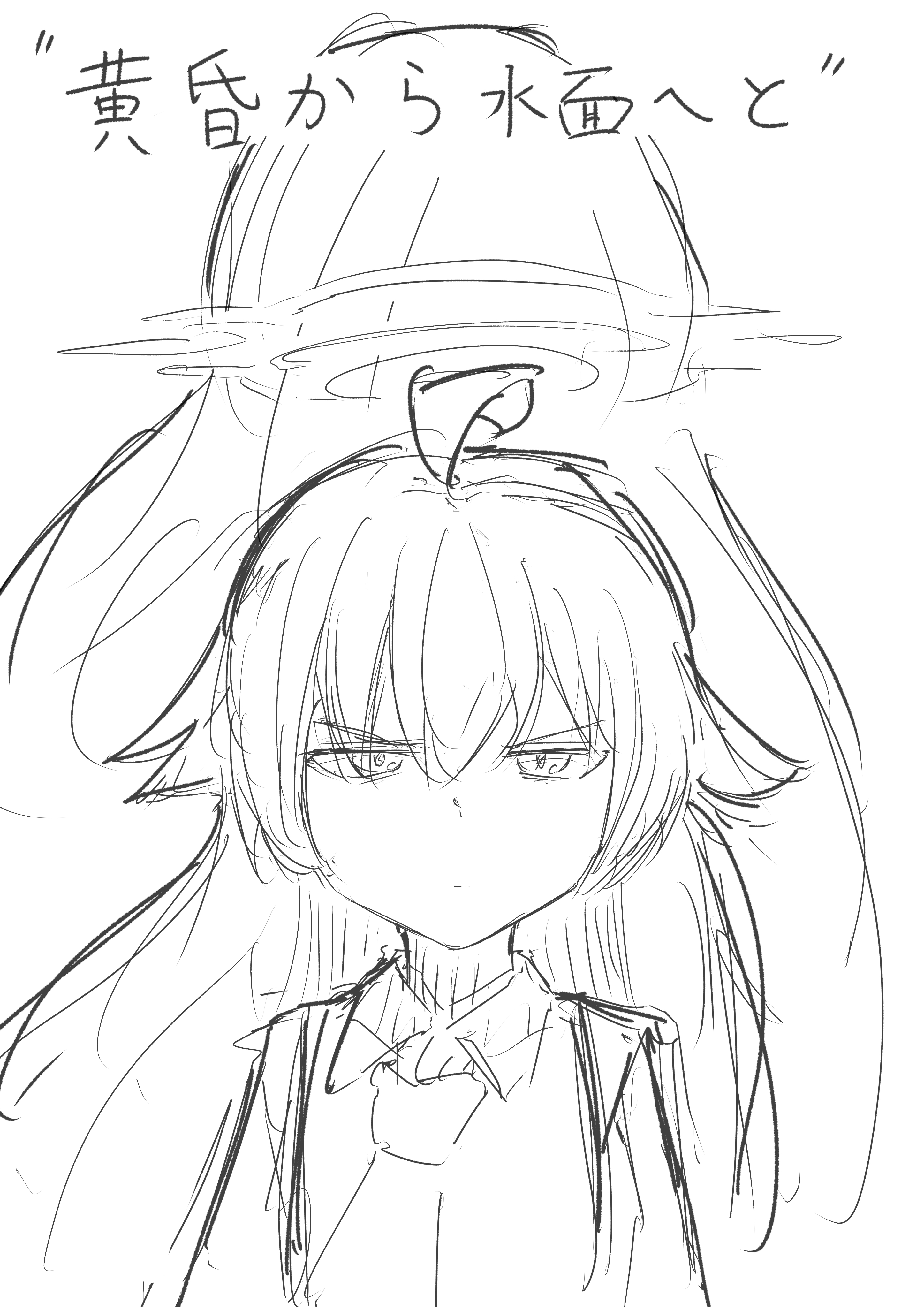 落書き〜20231201