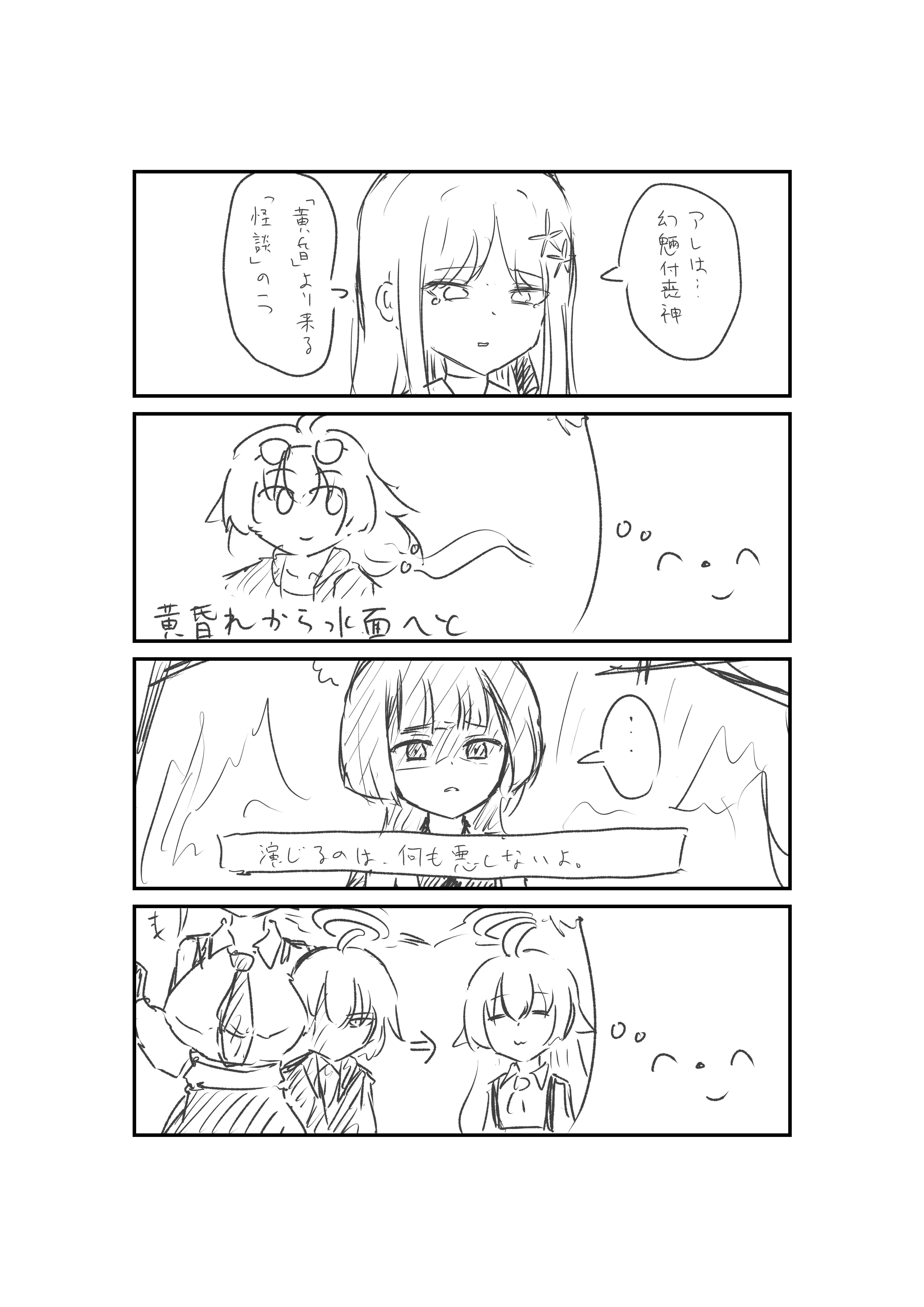 落書き〜20231201