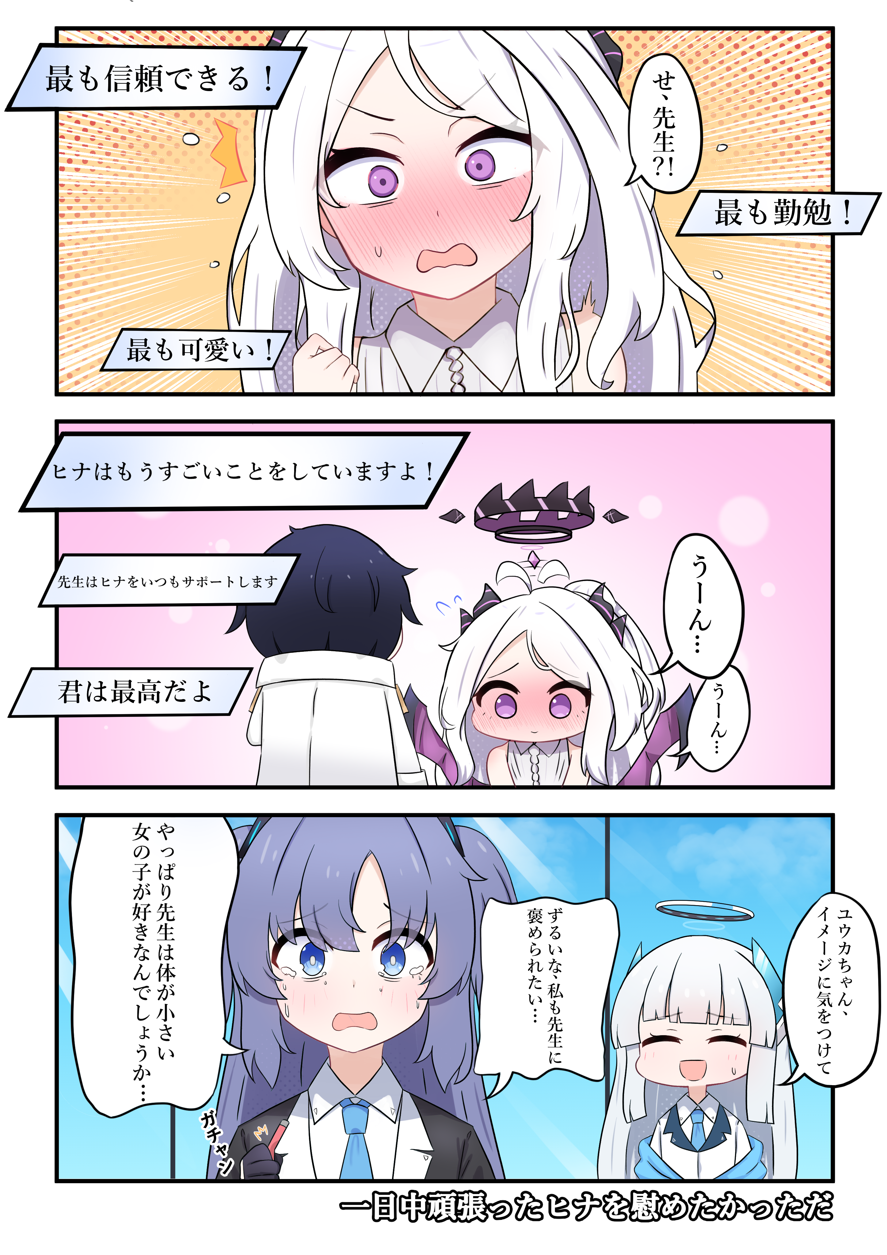 ごめんね-ユウカちゃん 17