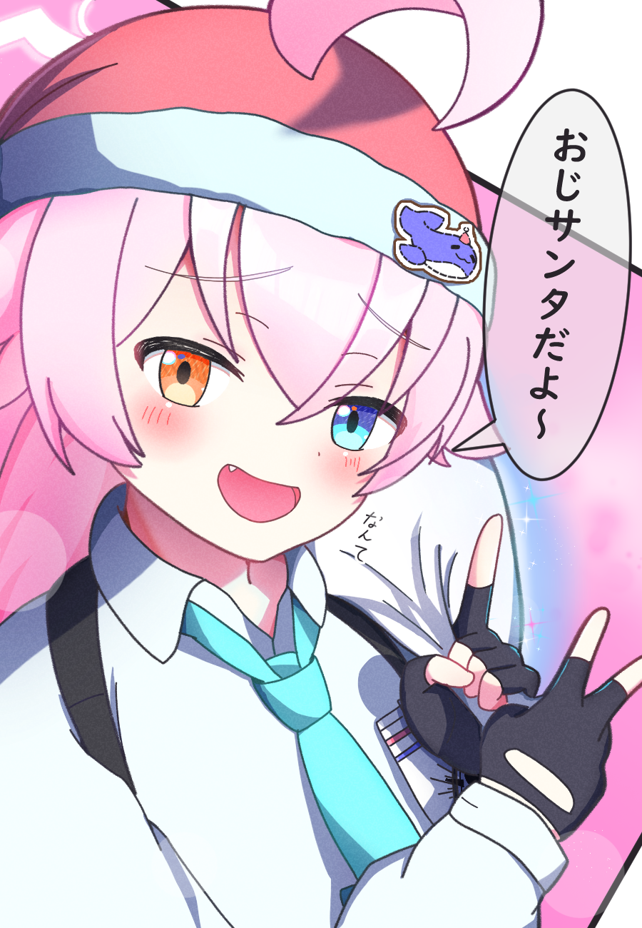 ホシノ