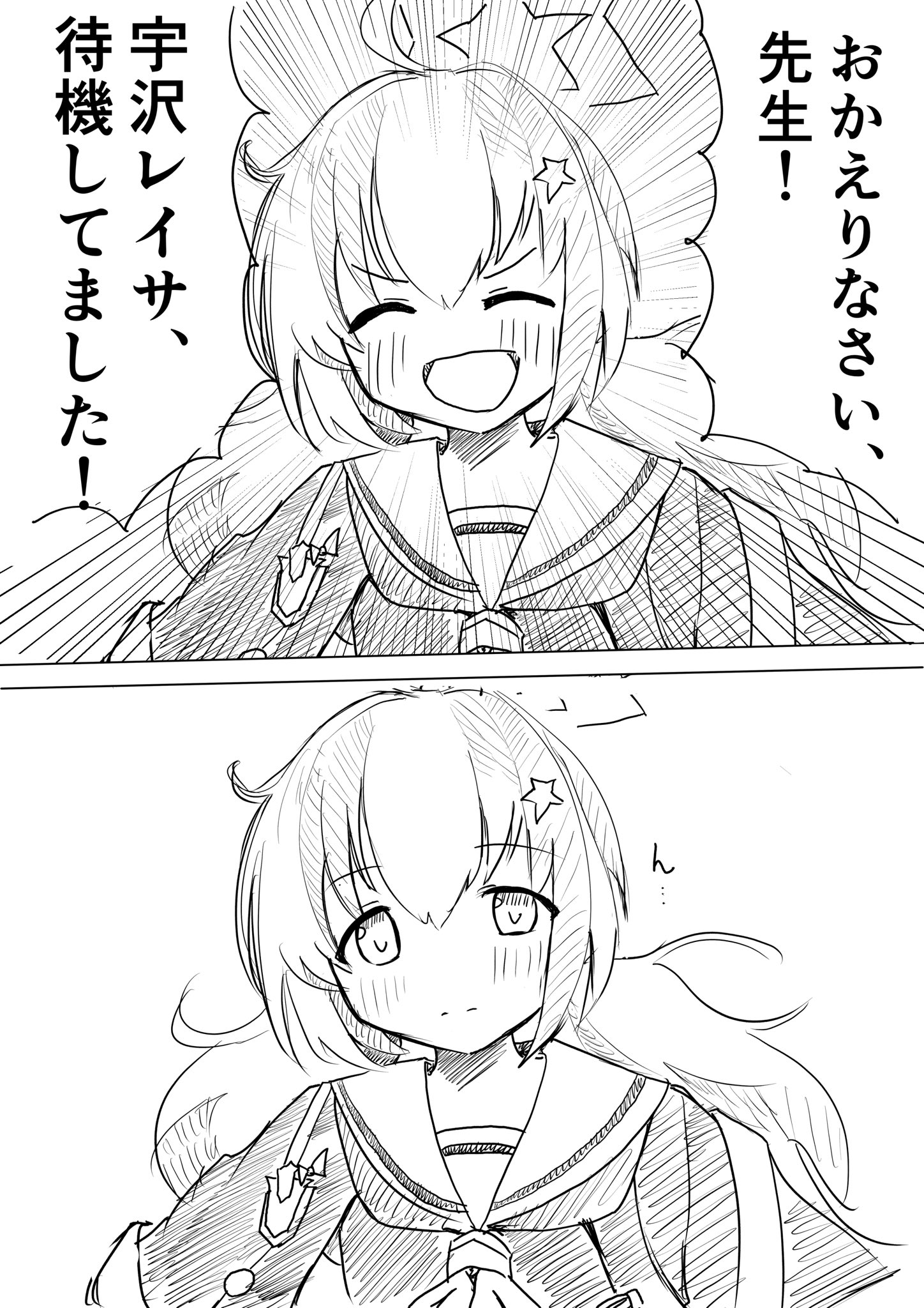 「うわぁ！いきなり落ち着くな！」
