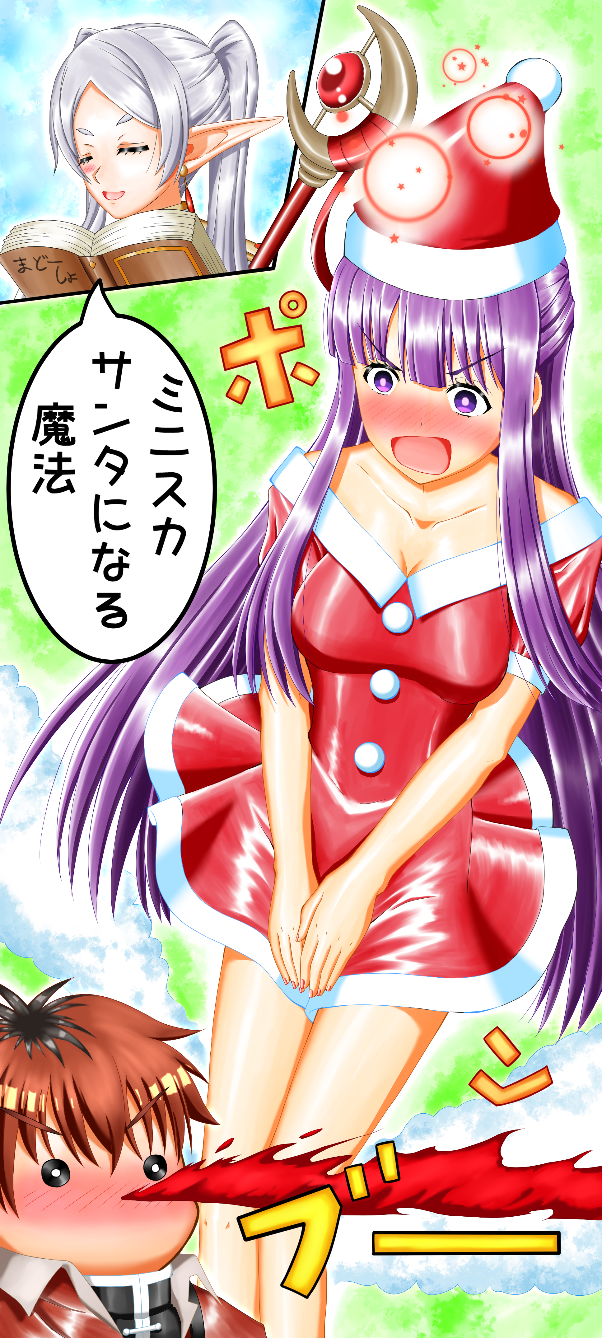 フェルンがミニスカサンタになる魔法＋
