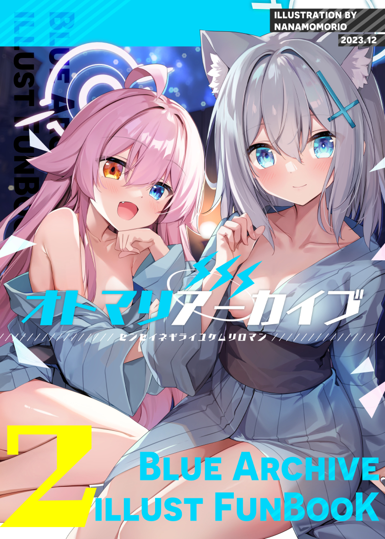 冬コミ新刊ブルアカ本